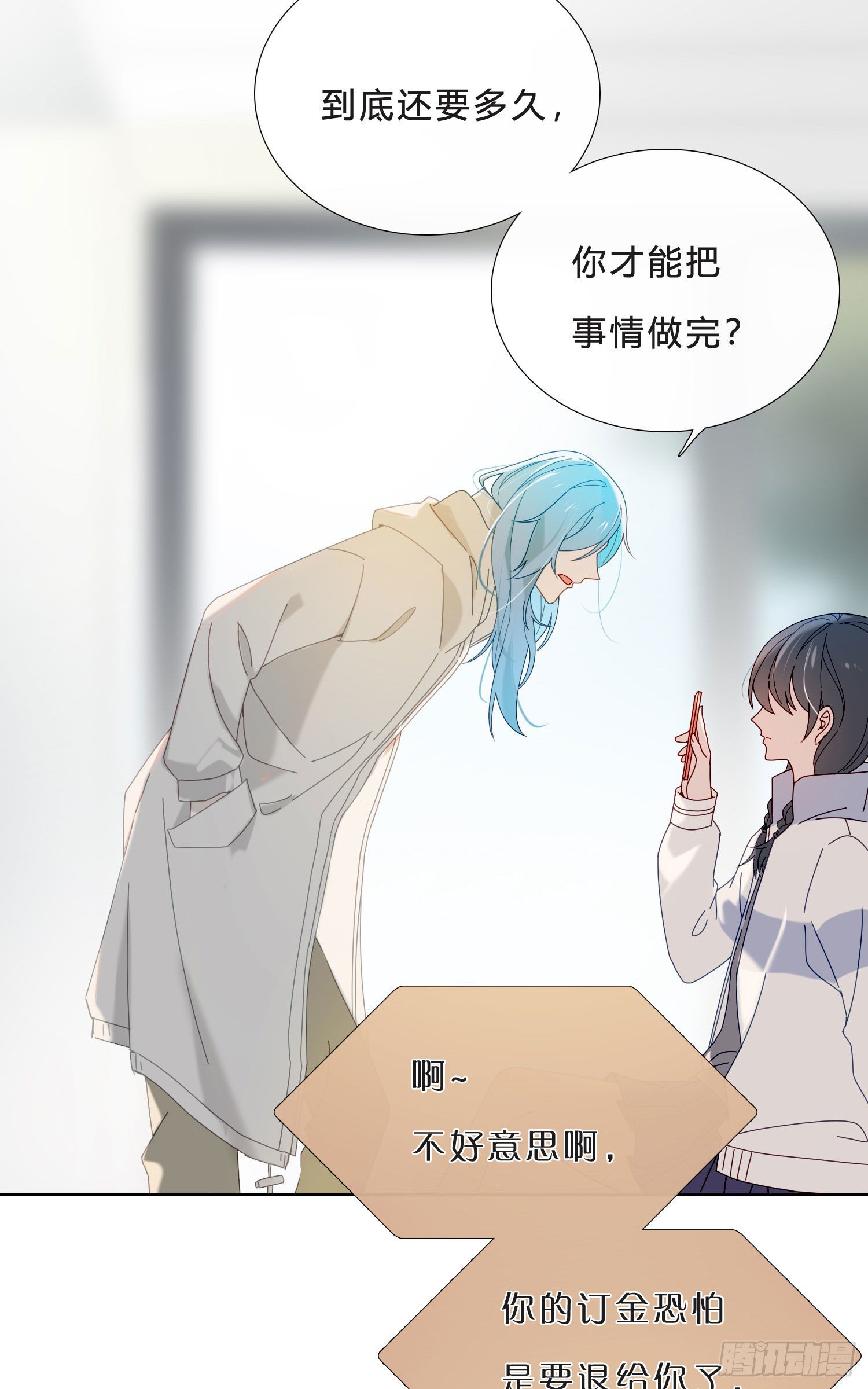 第42话 出尔反尔19