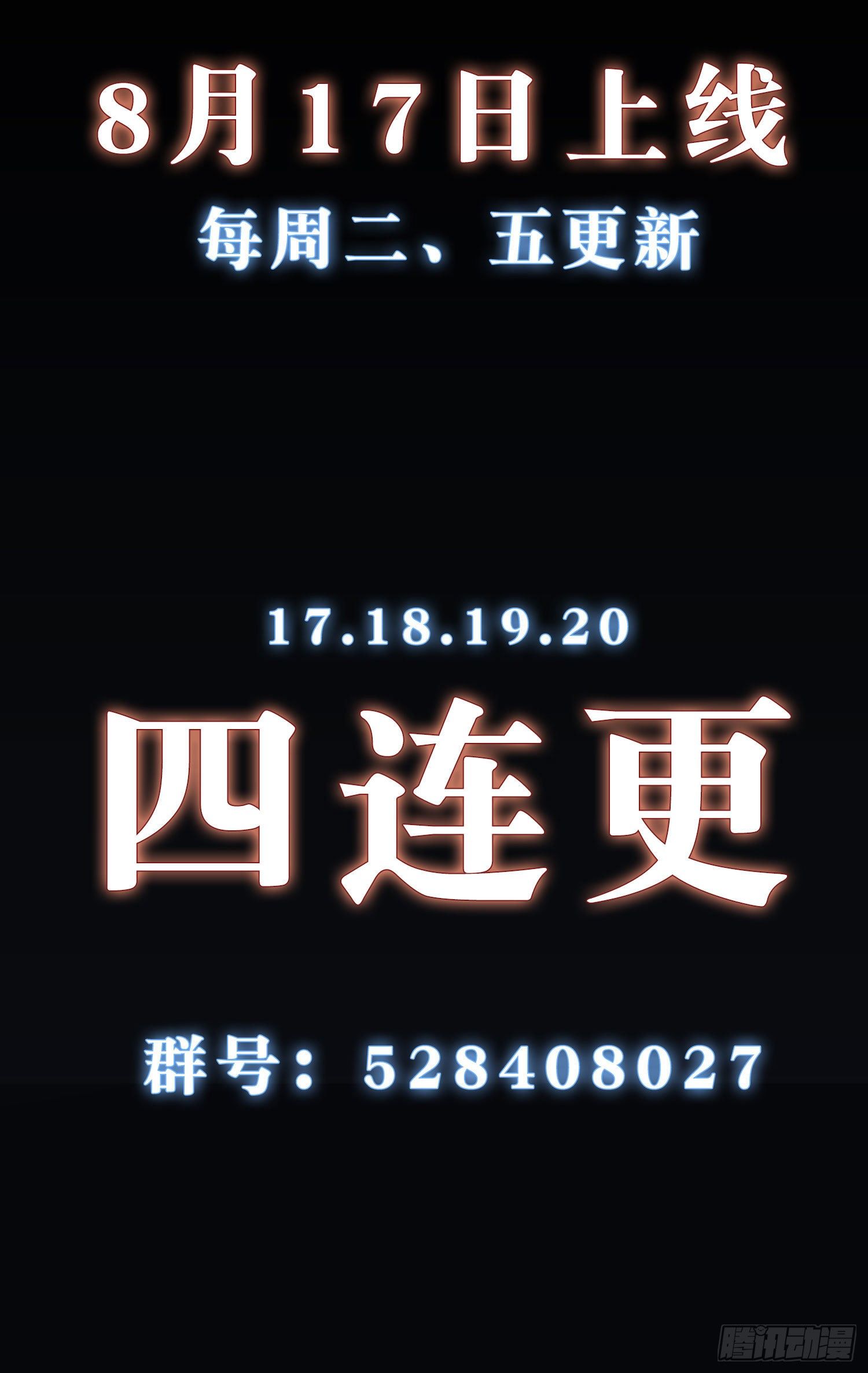 【高能预告】28