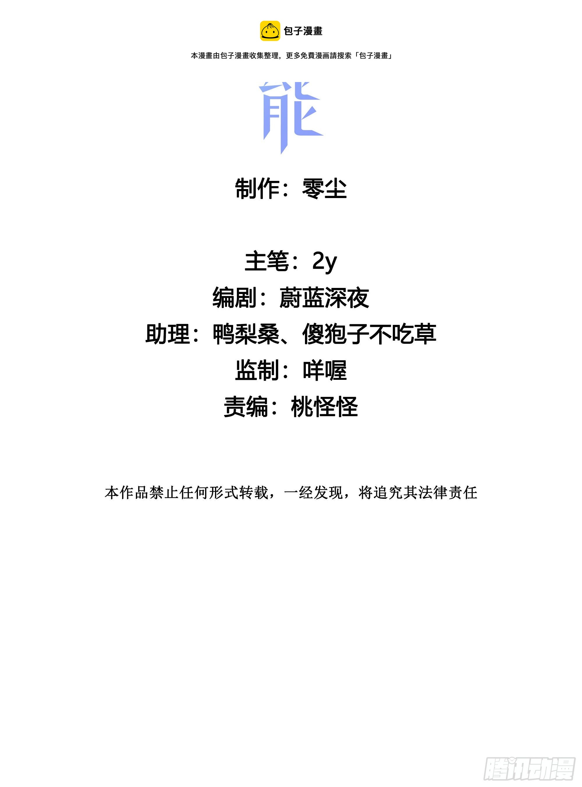 第69话 你能做到吗？8