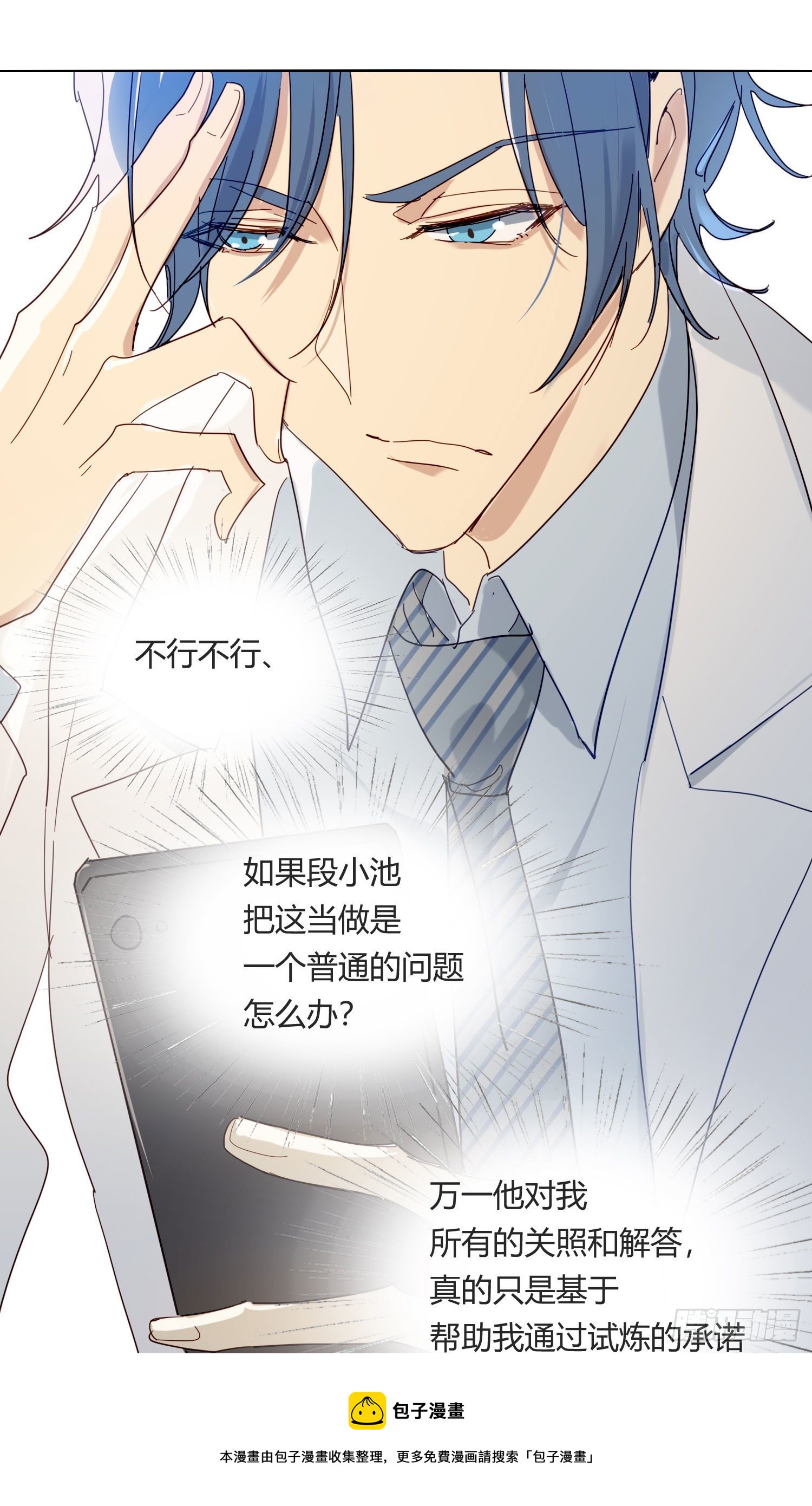第70话 该如何表达40