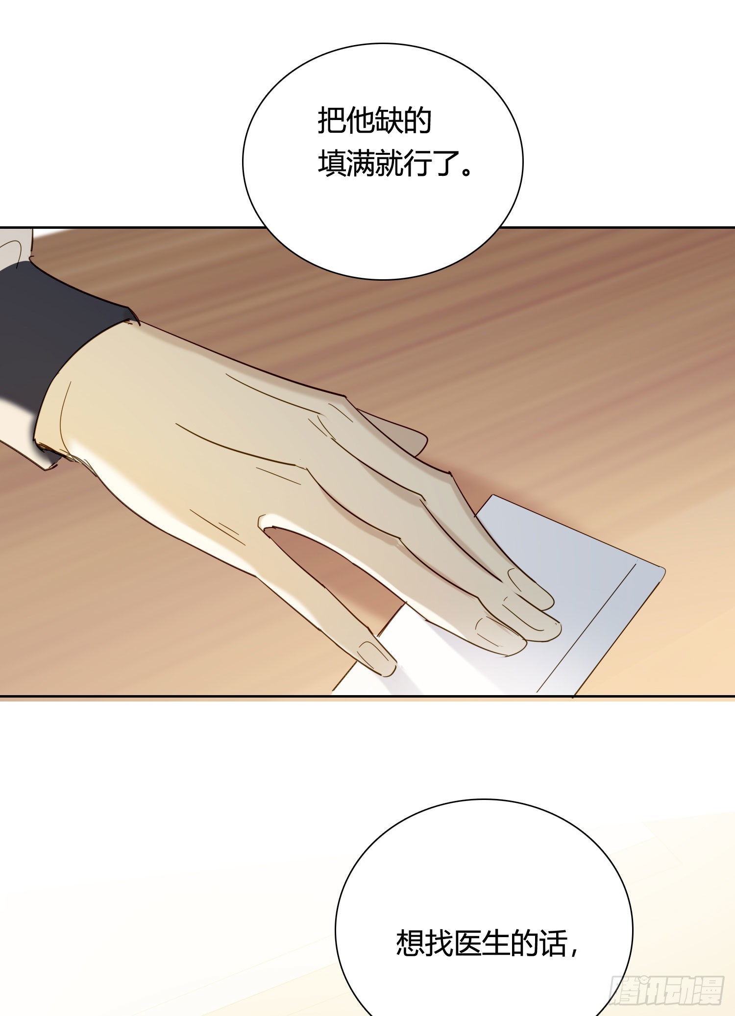 第83话 填满35