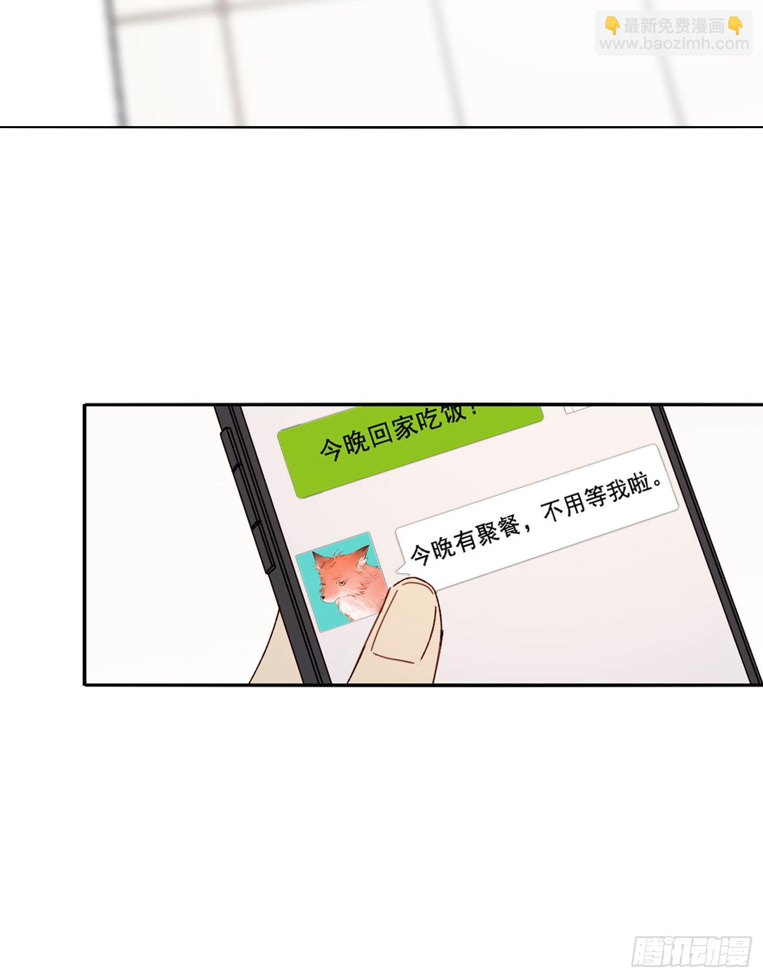 第51话 在意的彼此21