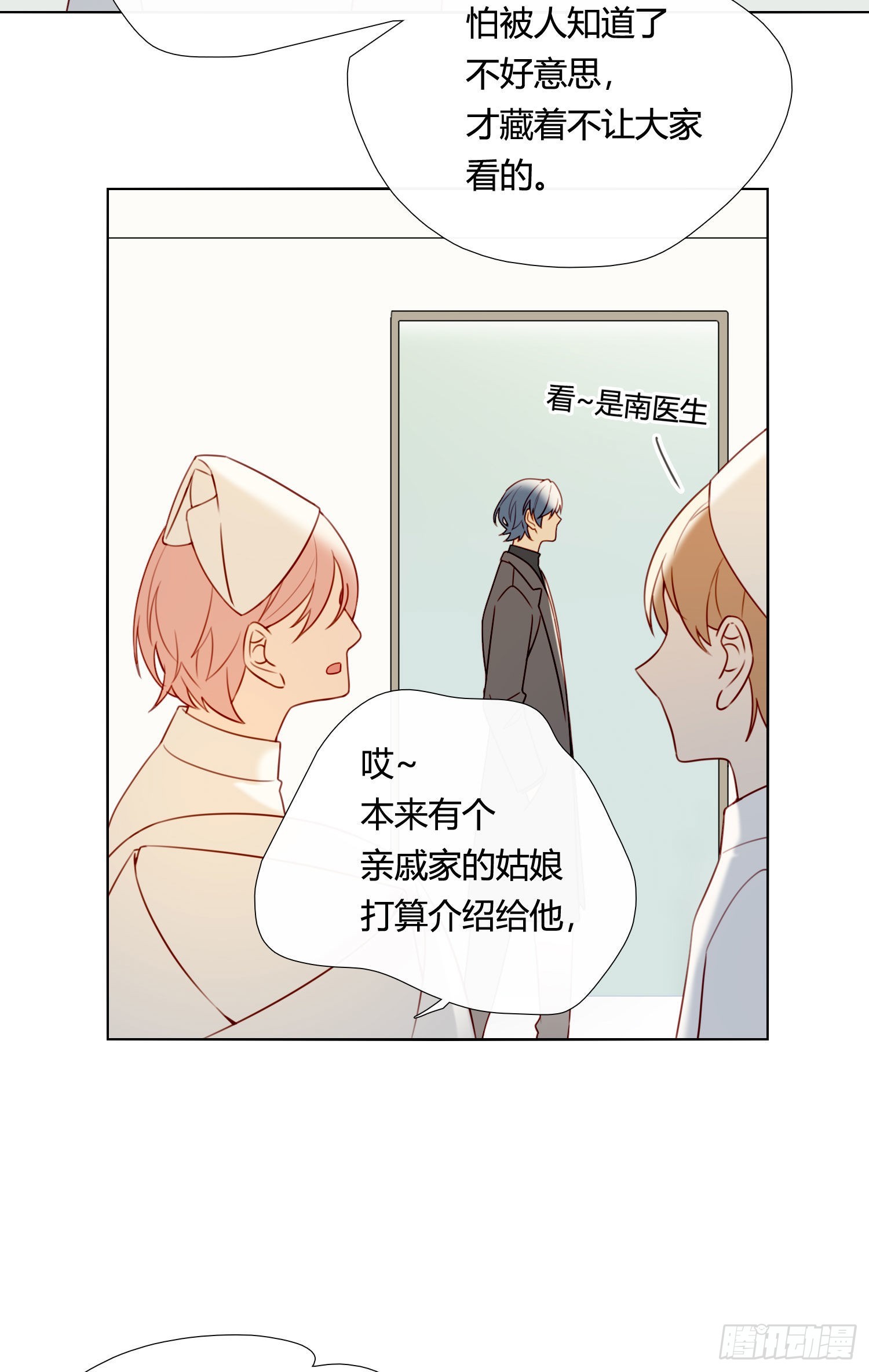 第79话 节外生枝12