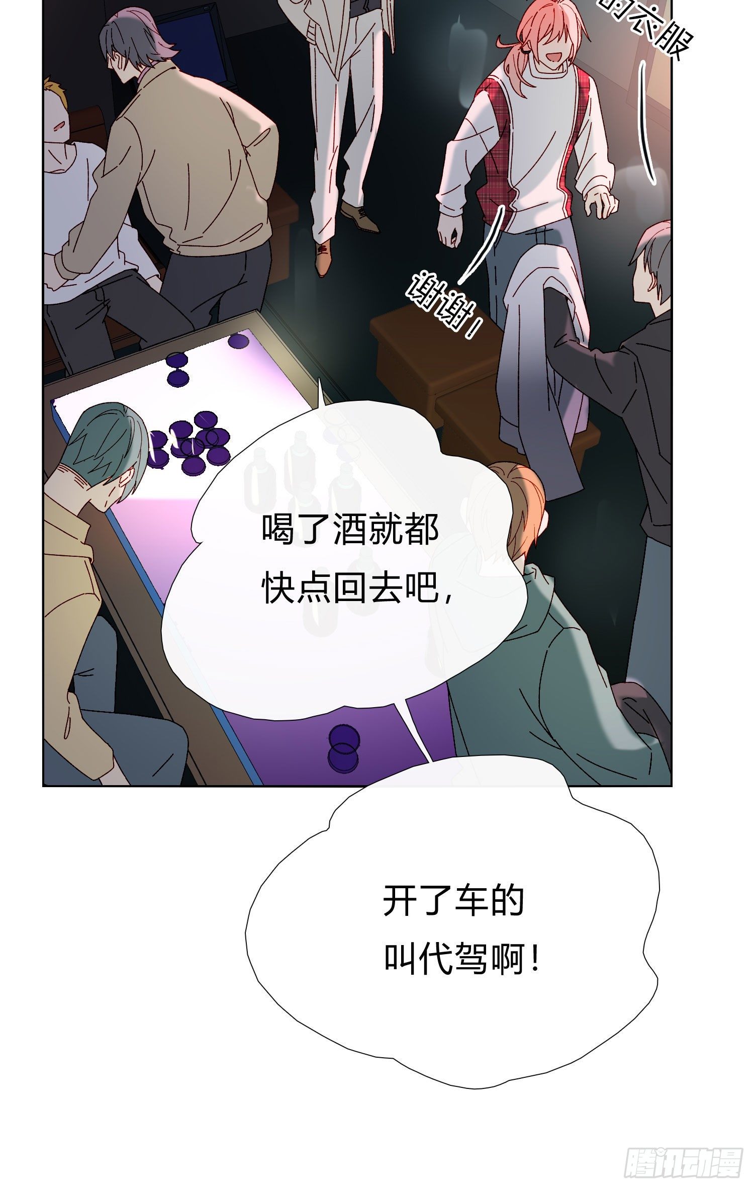 第53话 段小池危机4