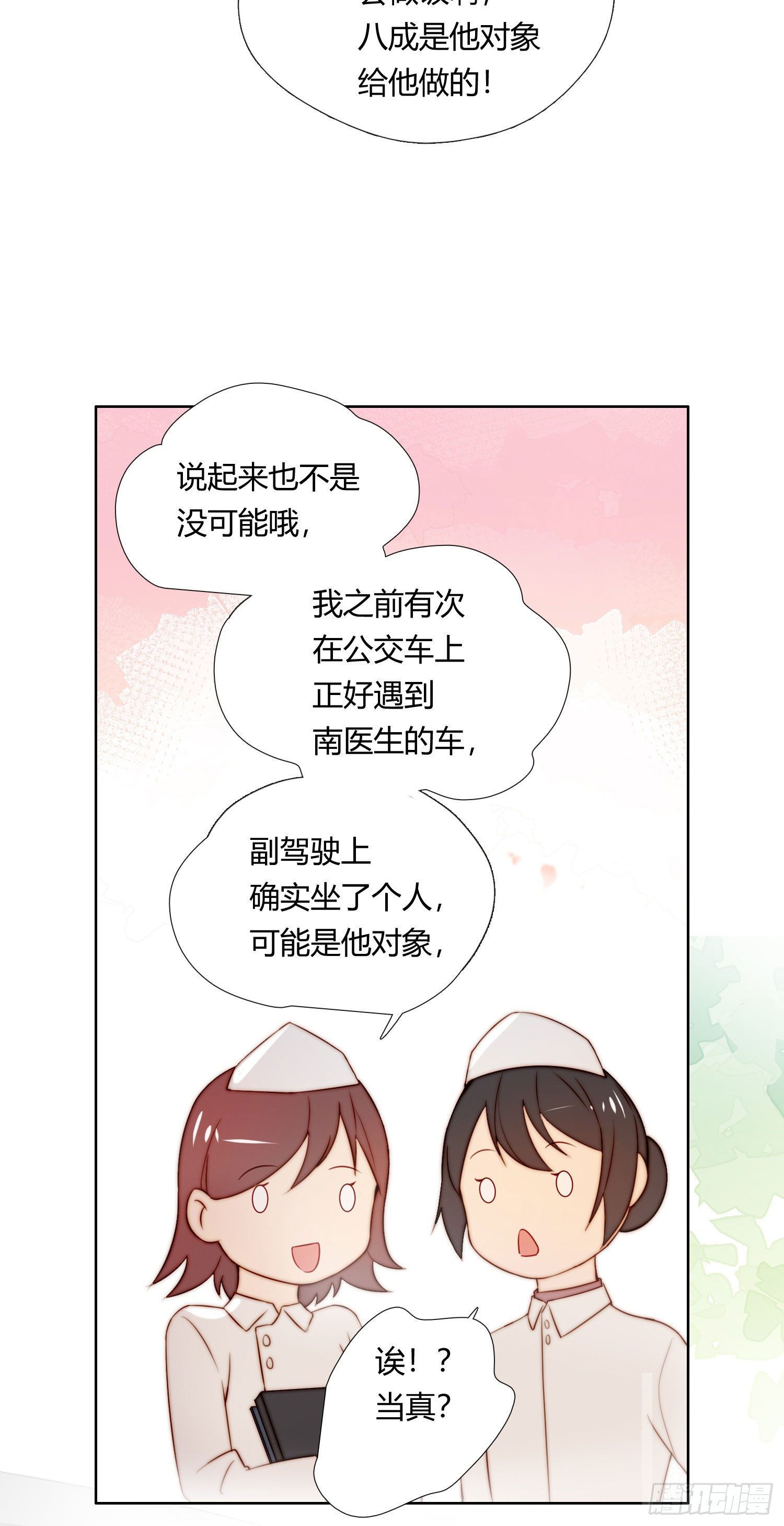 第67话 故事中的故事14