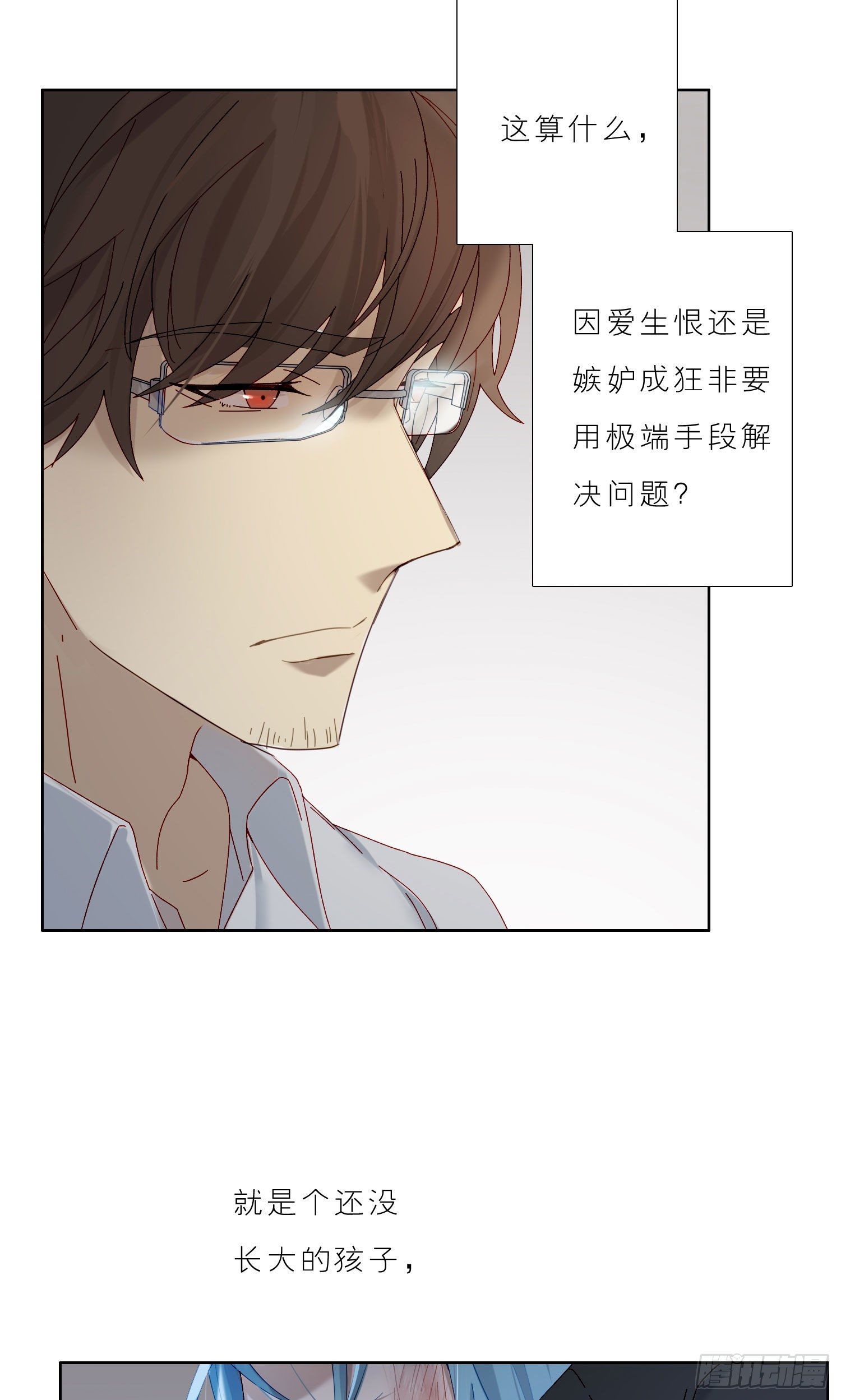 第46话 没长大的孩子15