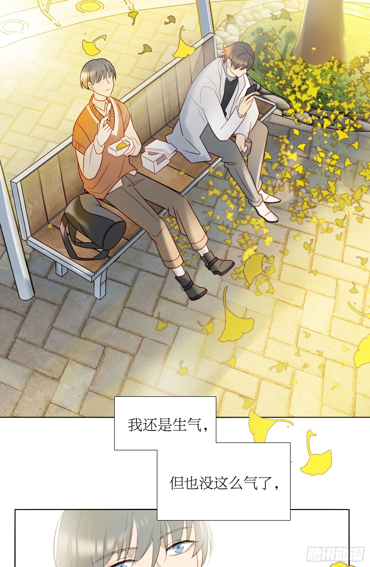 番外 登对（下）——捕获25