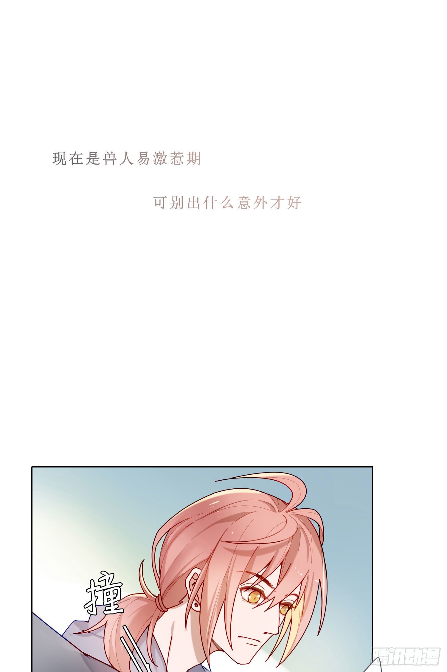 第1话 初见就被咬了？！42