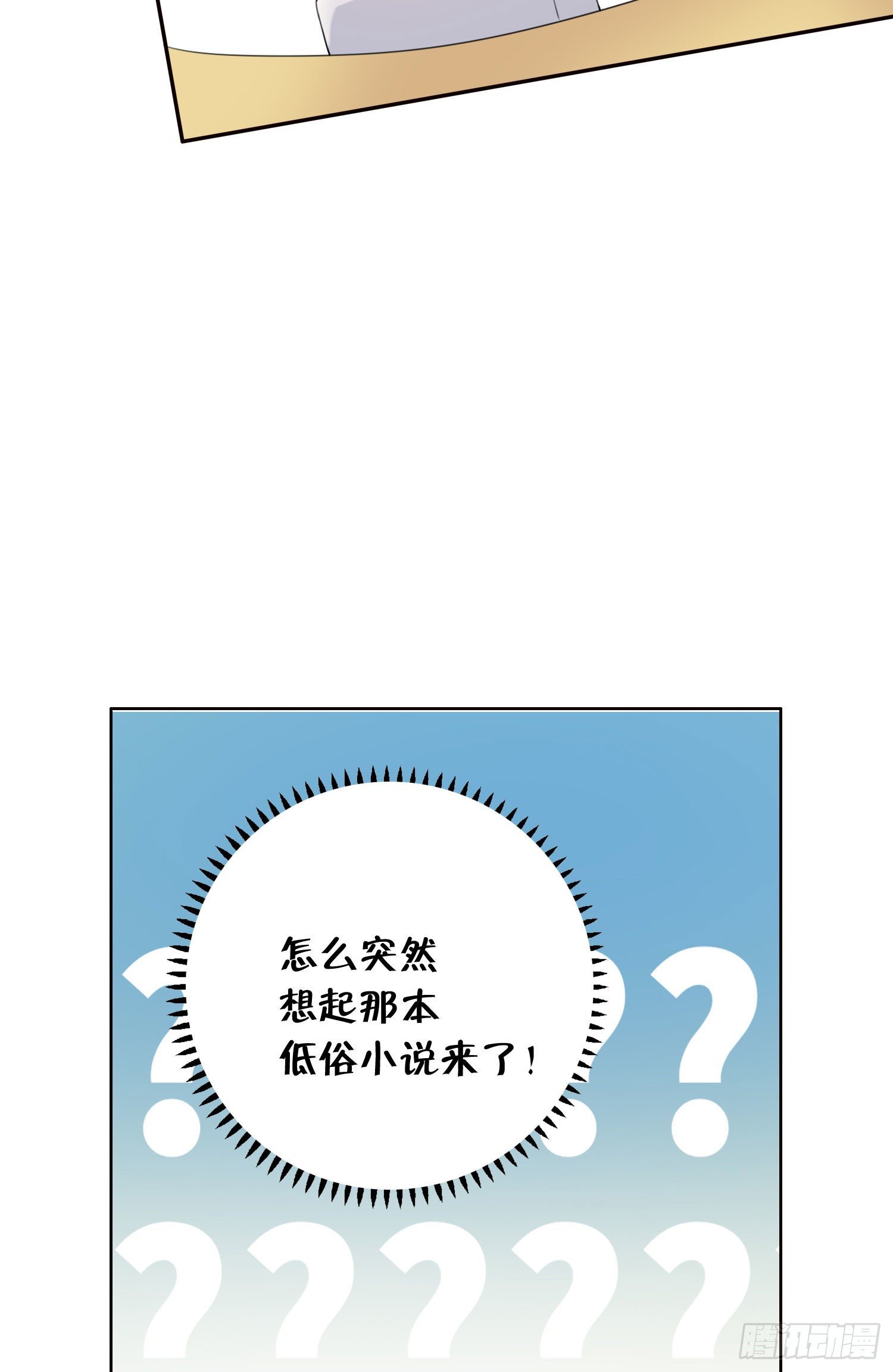 第65话 灵魂拷问5