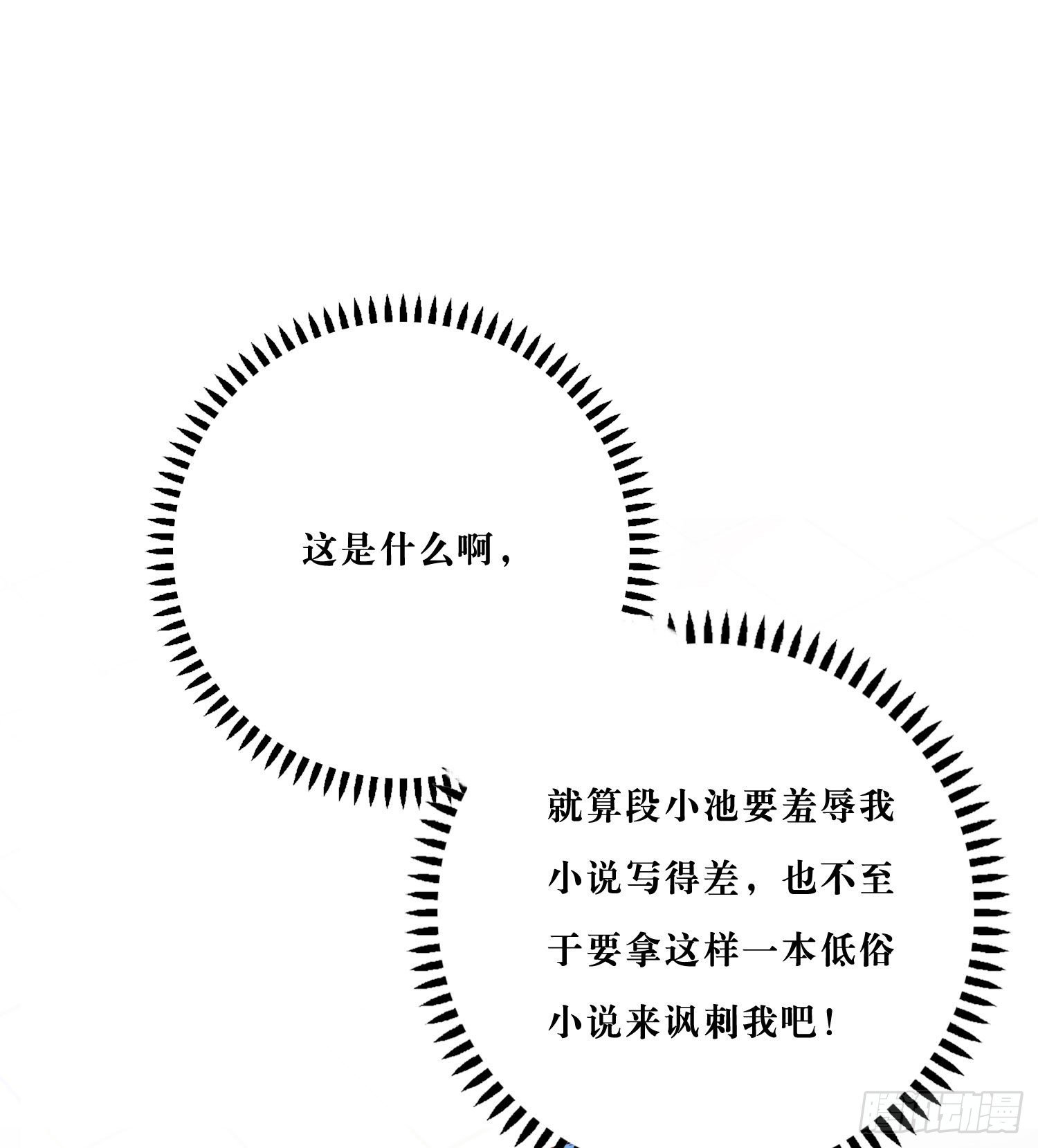 新春特别篇 登对（下）57