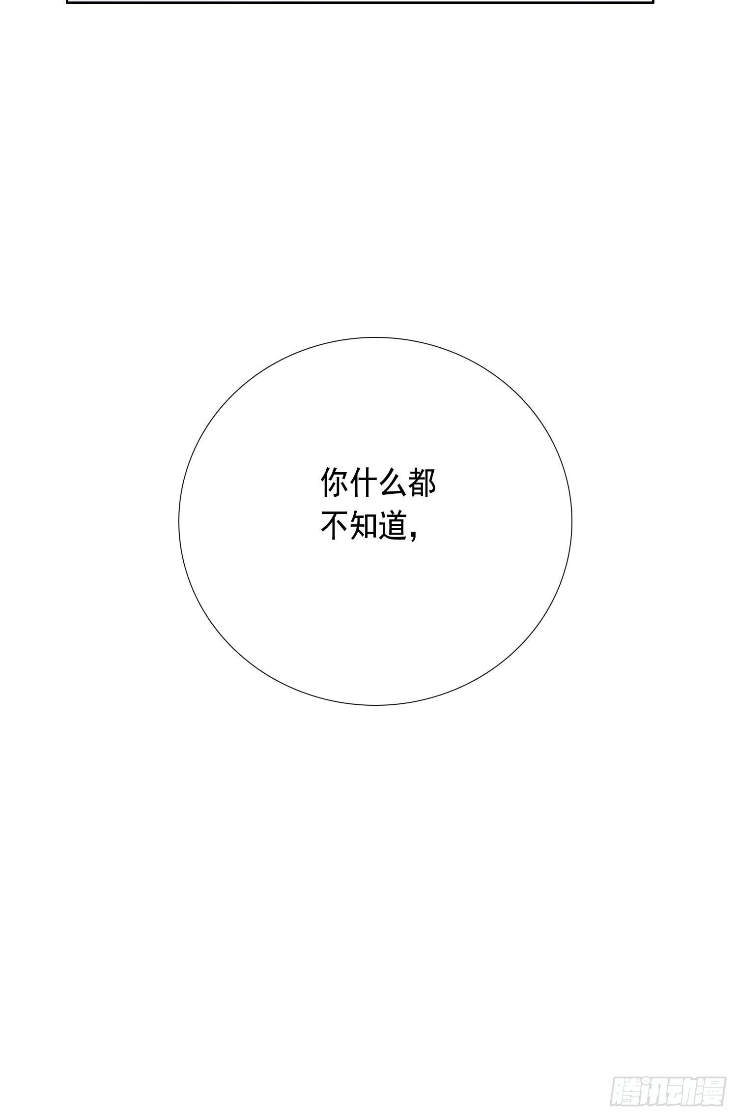 第15话 自愿沉溺深渊的人45