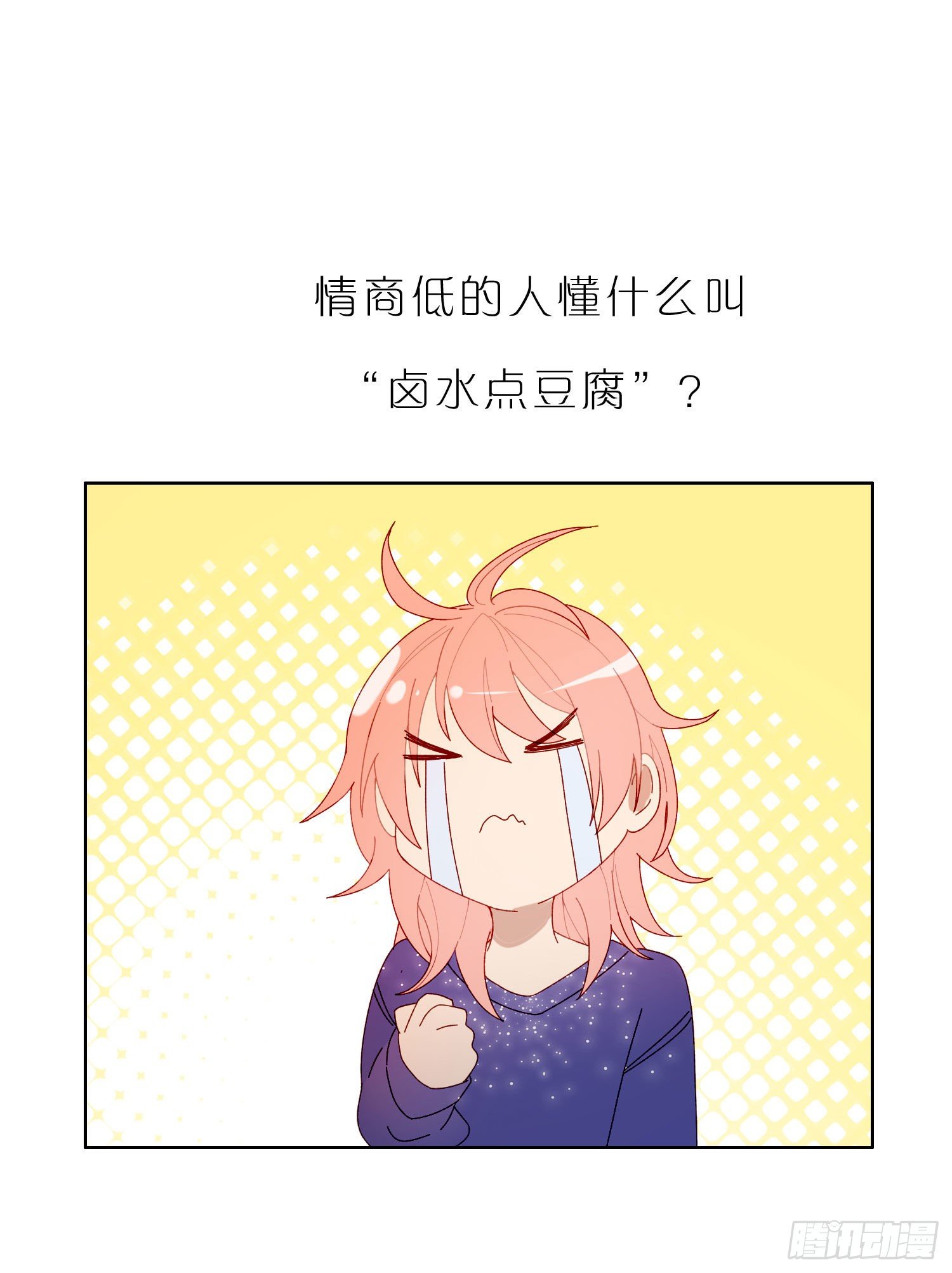 第48话 打蛇打七寸18