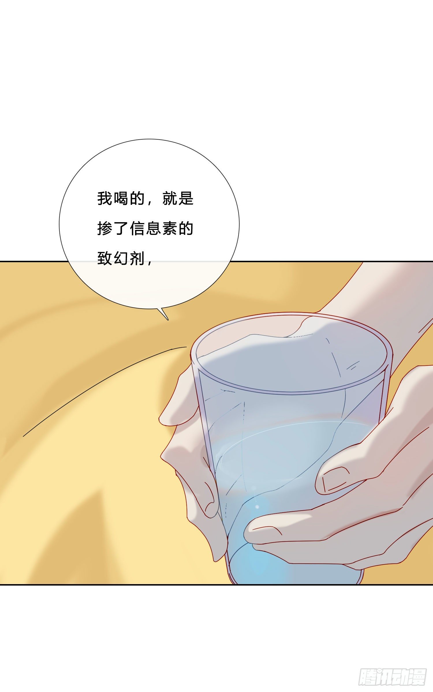 第27话 想要更多29