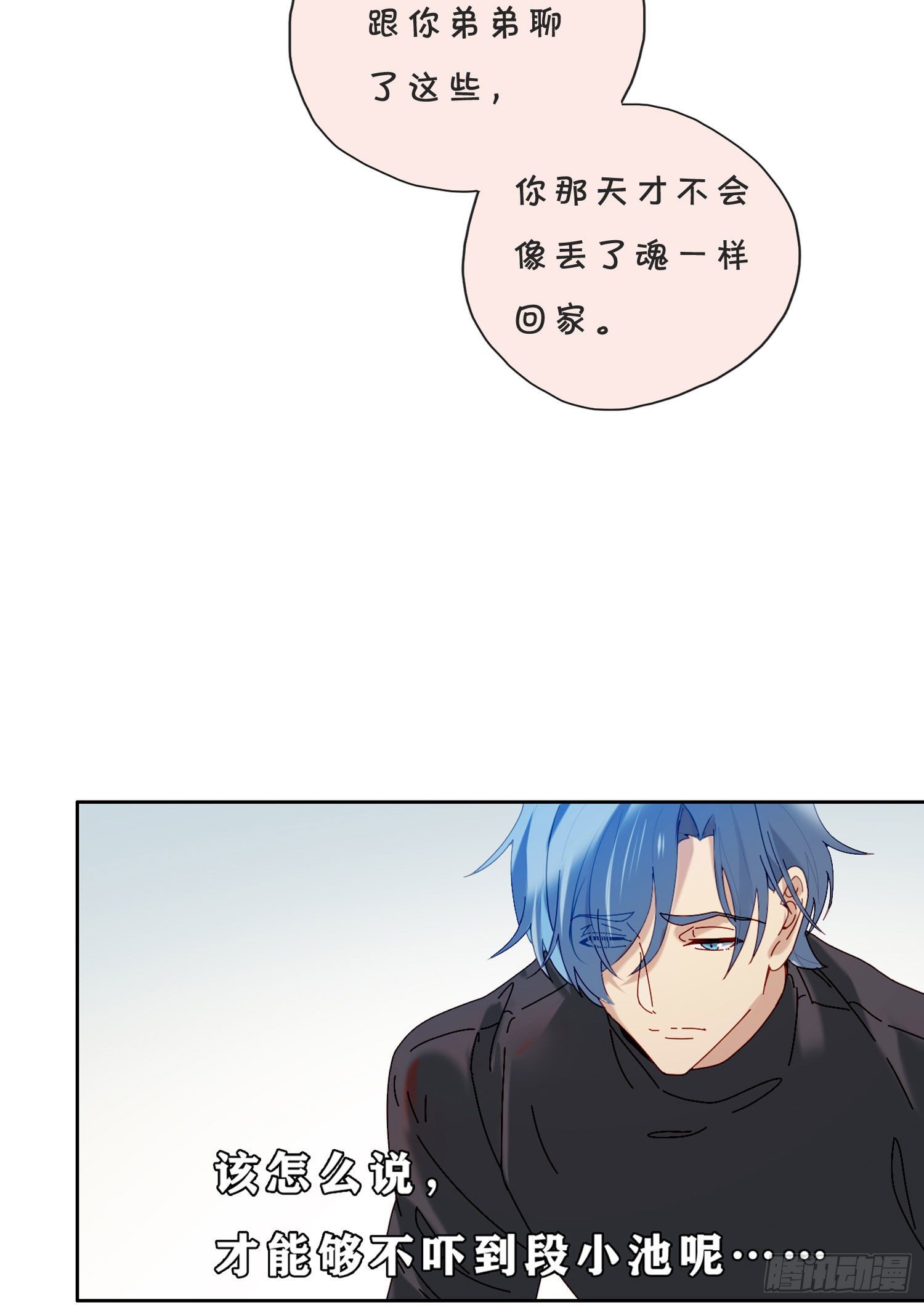 第41话 左右为难23