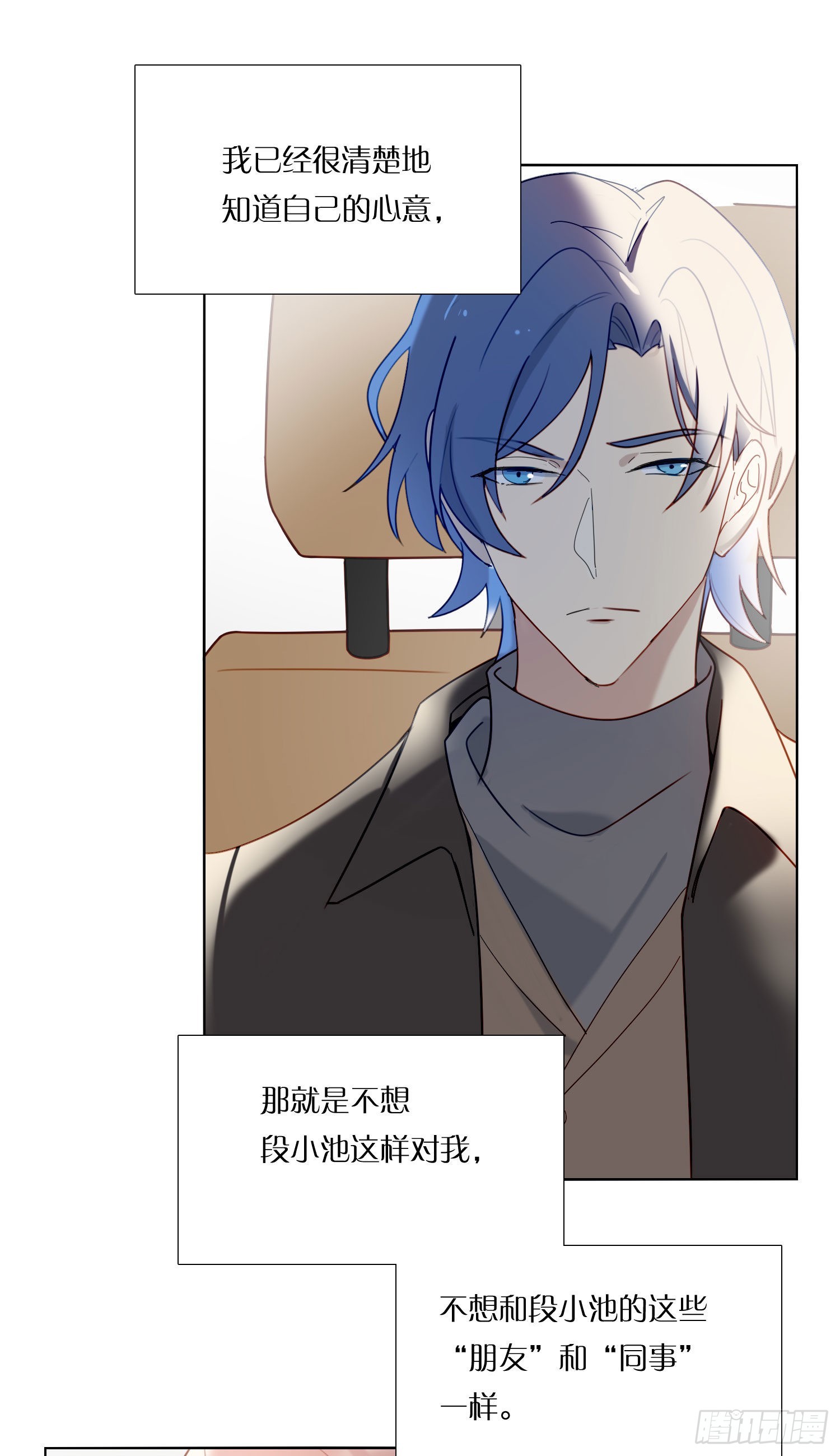 第75话 突如其来的…24