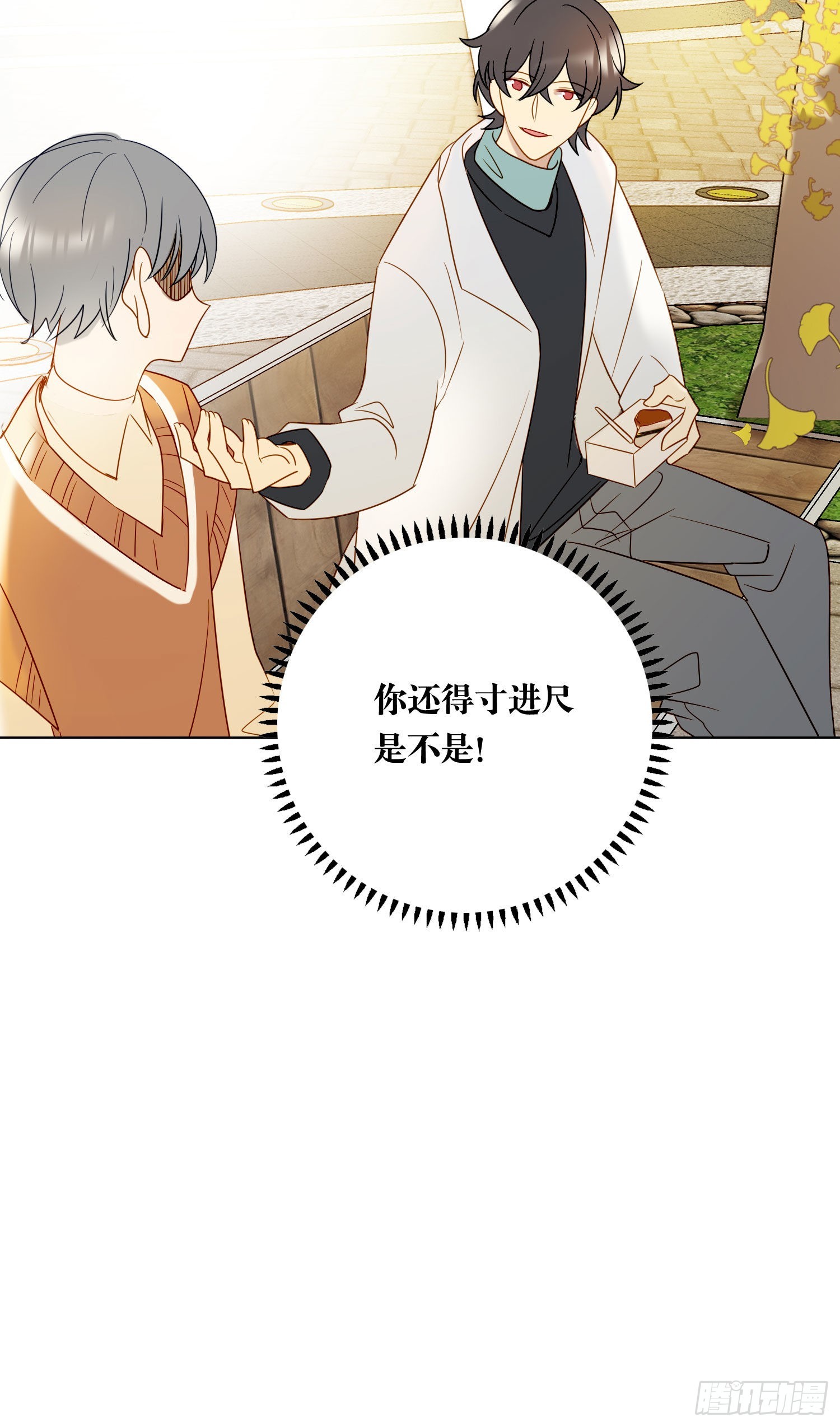 番外 登对（下）——捕获44