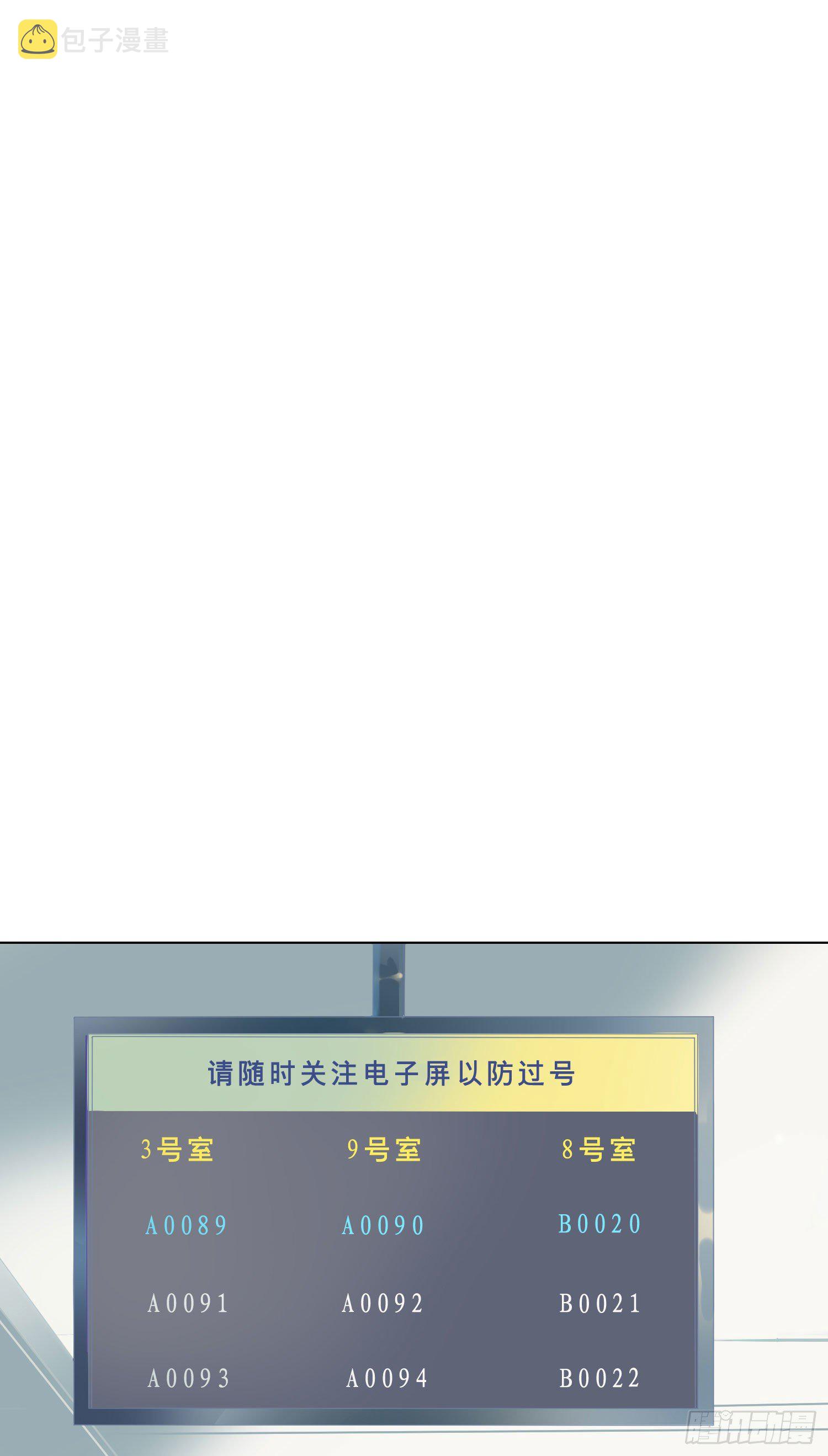 第1话 初见就被咬了？！35