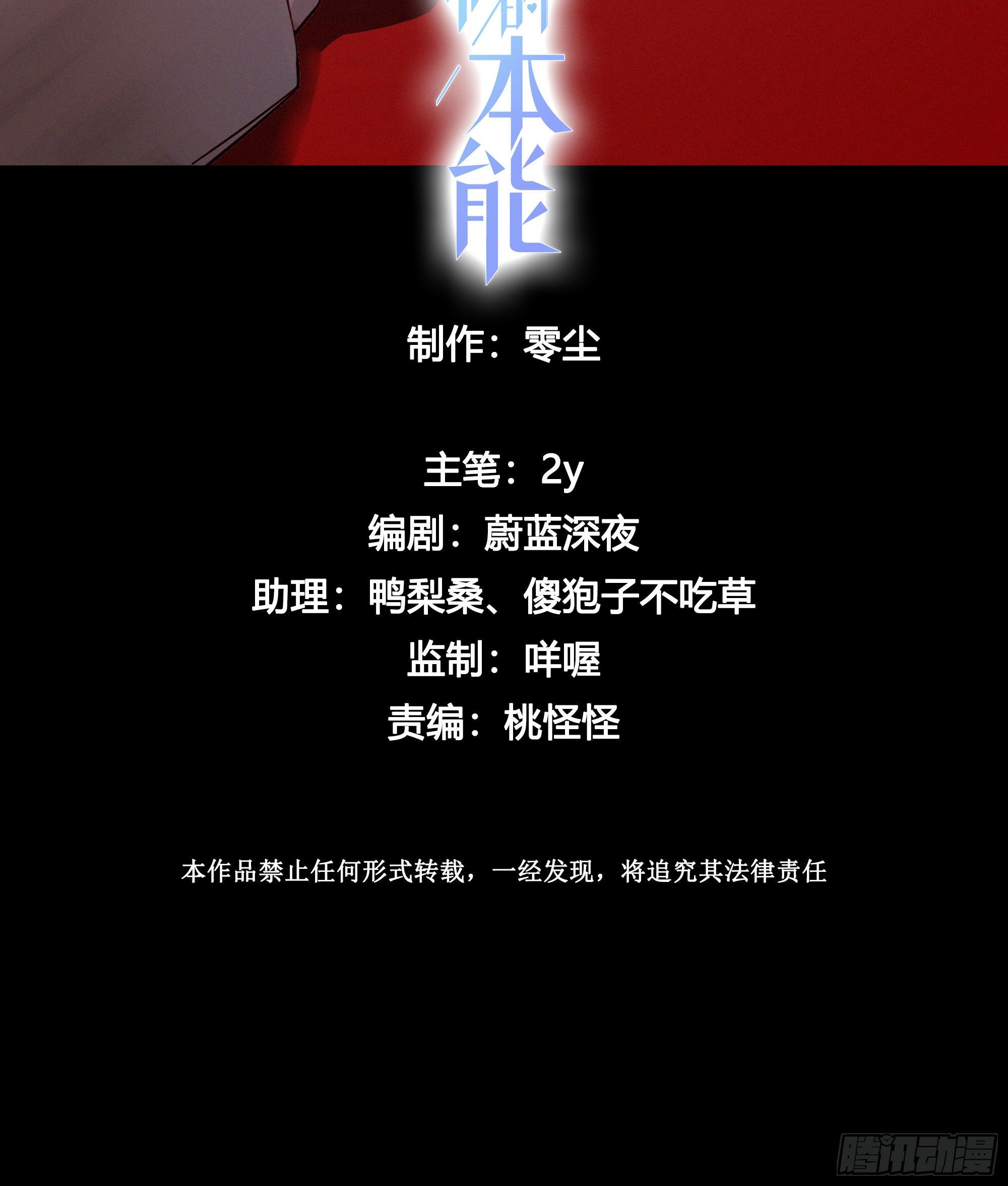 第14话 无关的人？2