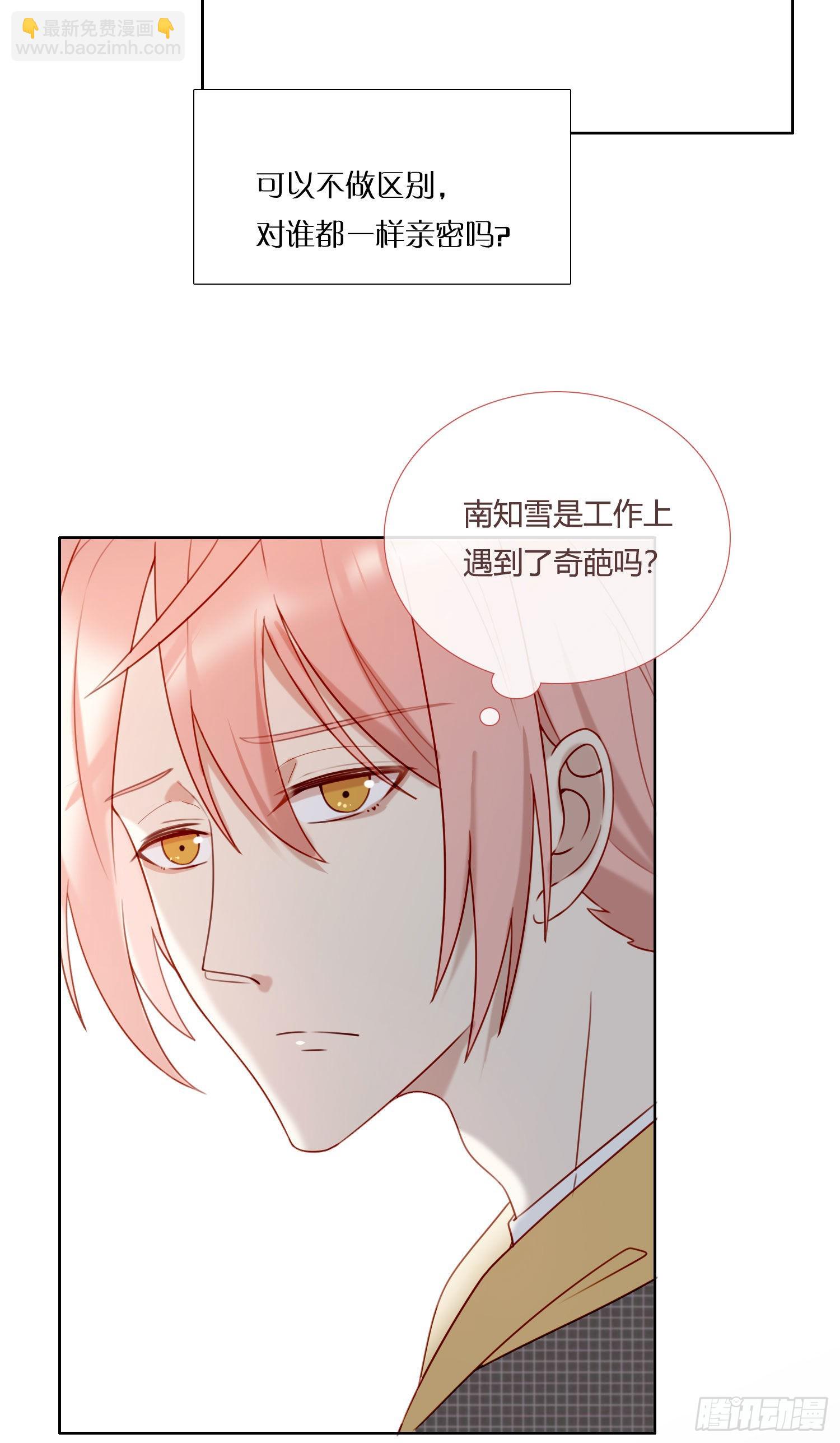 第75话 突如其来的…21