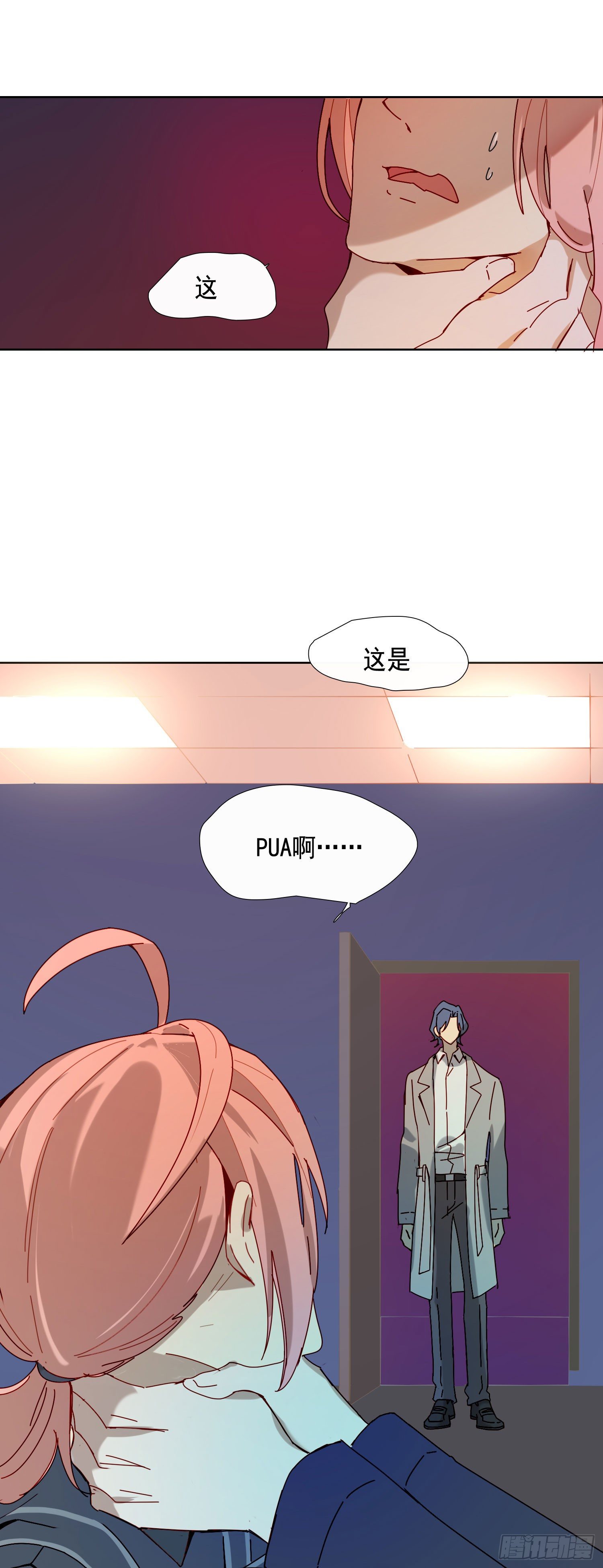 第15话 自愿沉溺深渊的人7