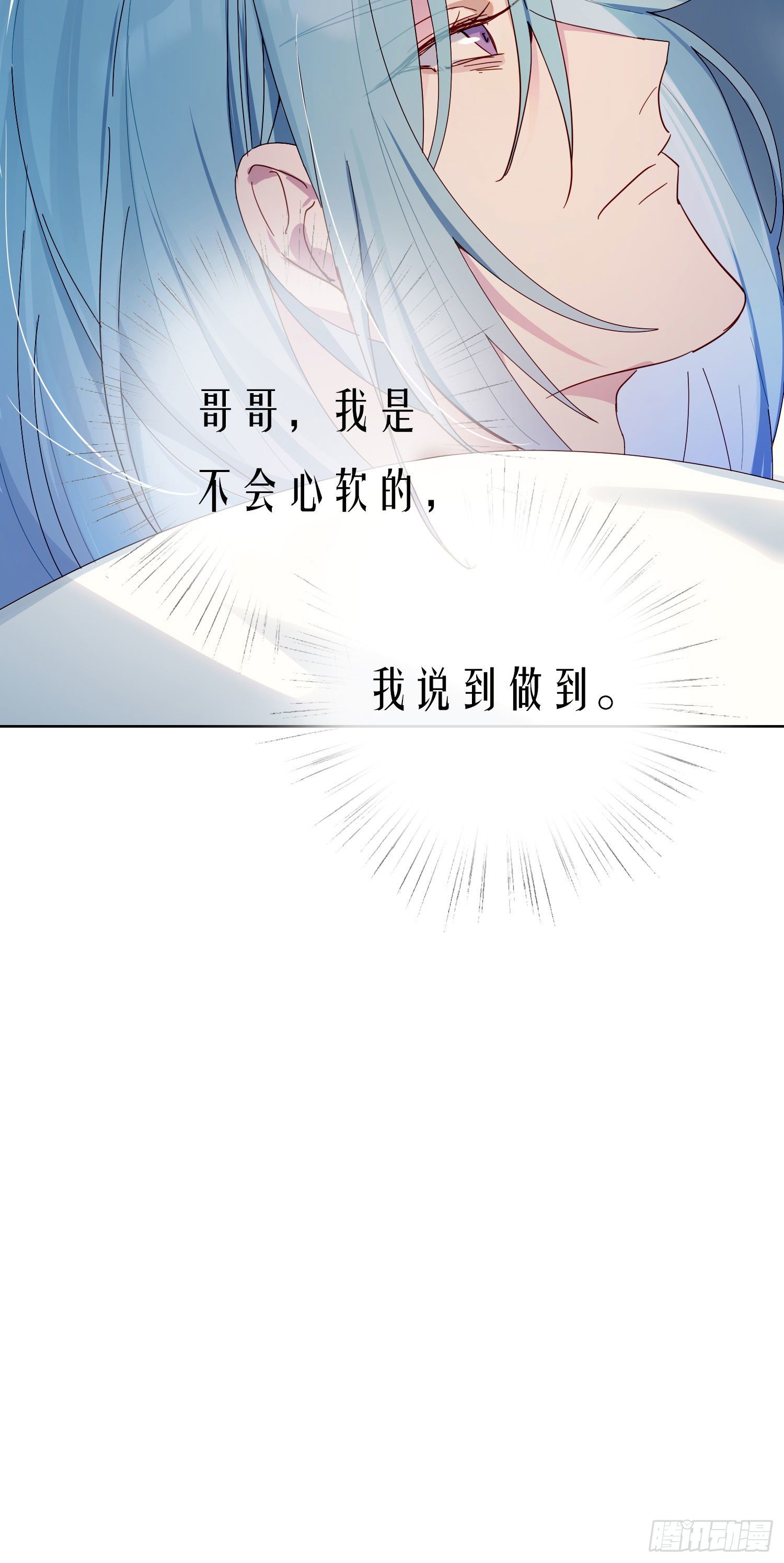 第38话 你没事吧3