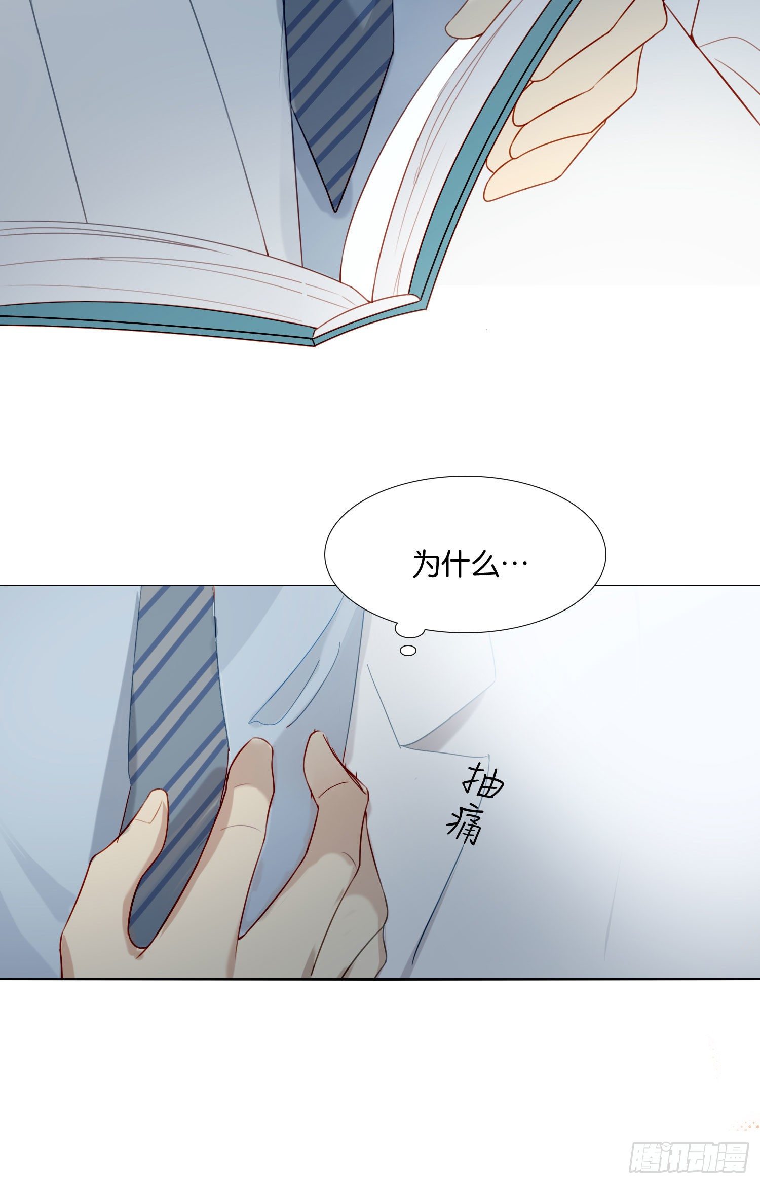 第67话 故事中的故事42