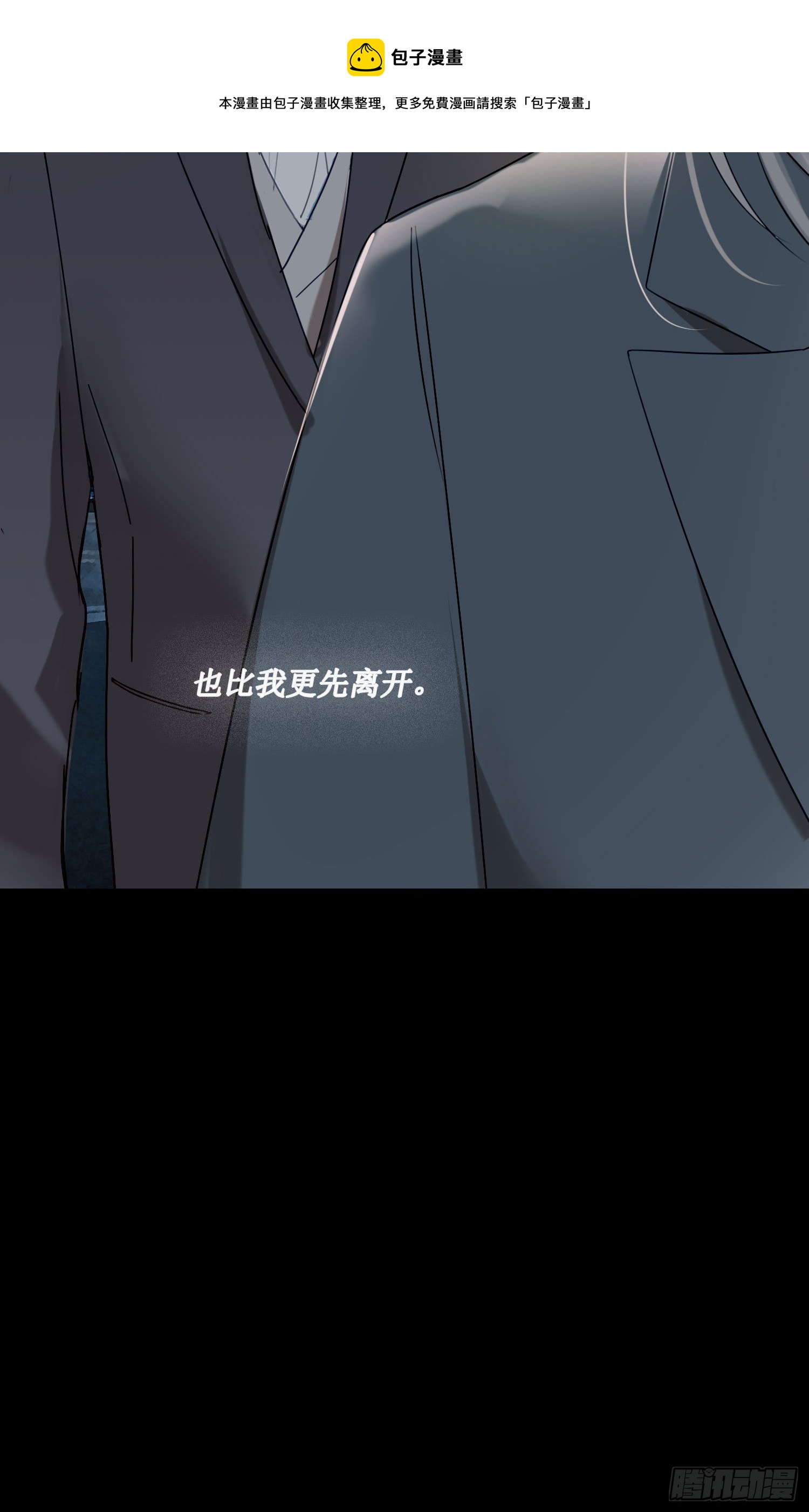 第68话 不要离开12