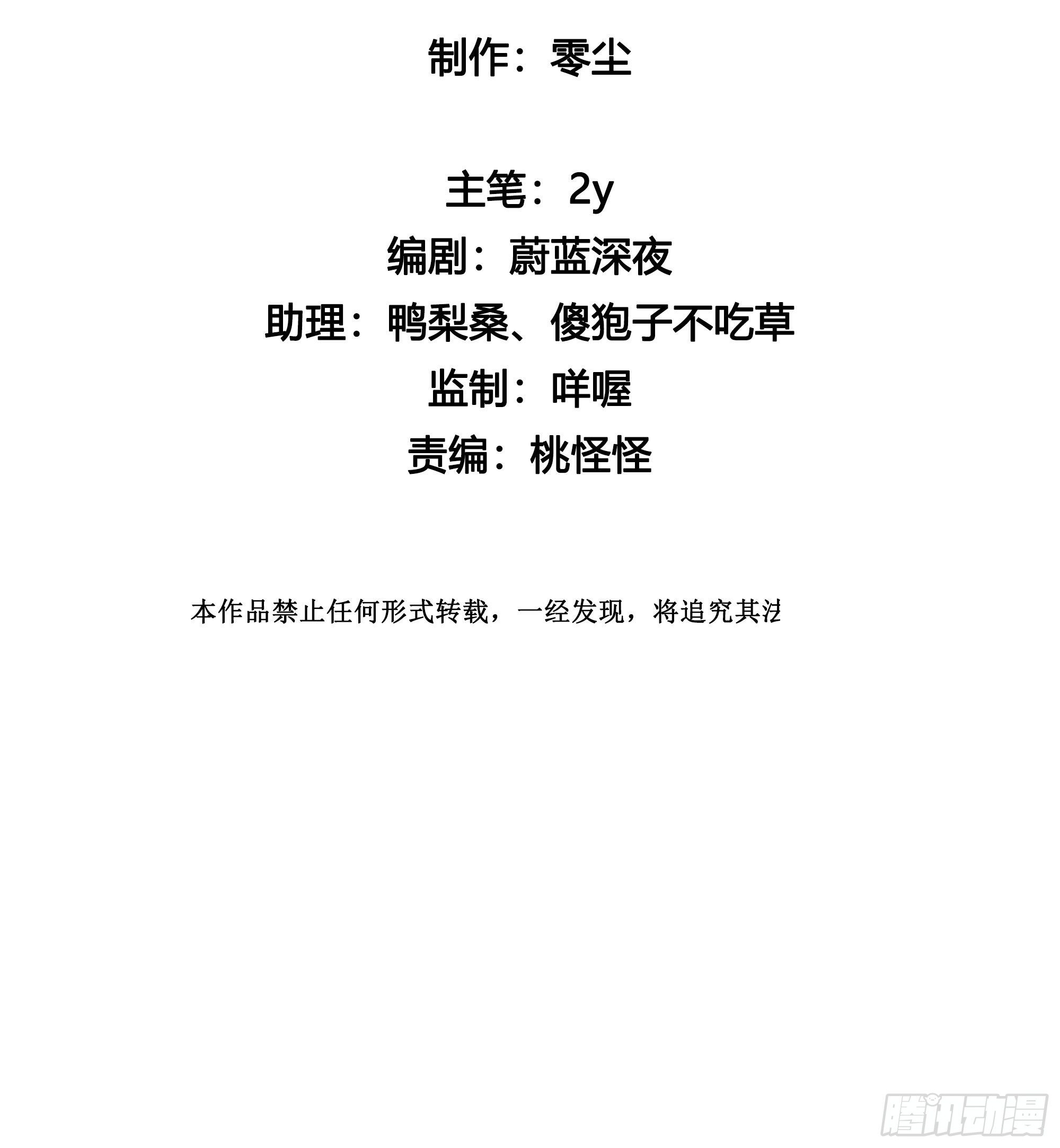 第51话 在意的彼此10