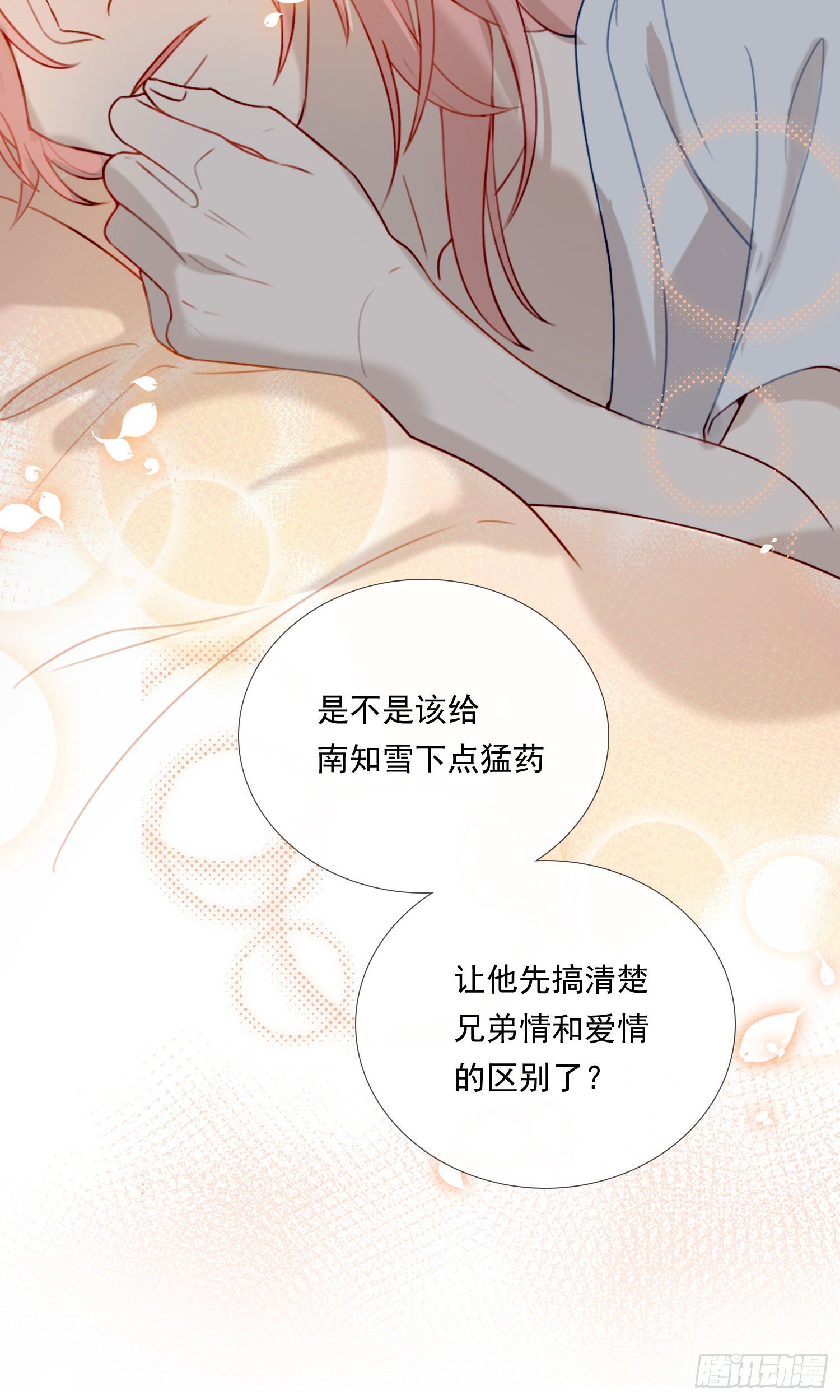 第62话 小池的决心17