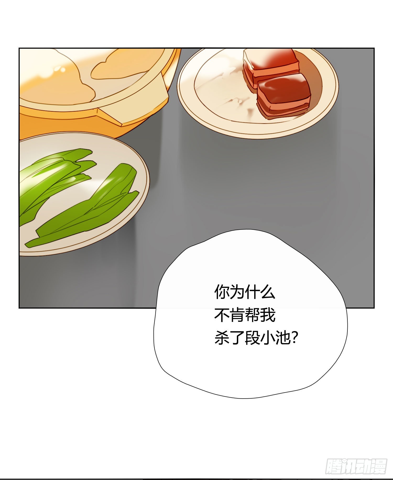 第85话 为什么要杀那个人？7