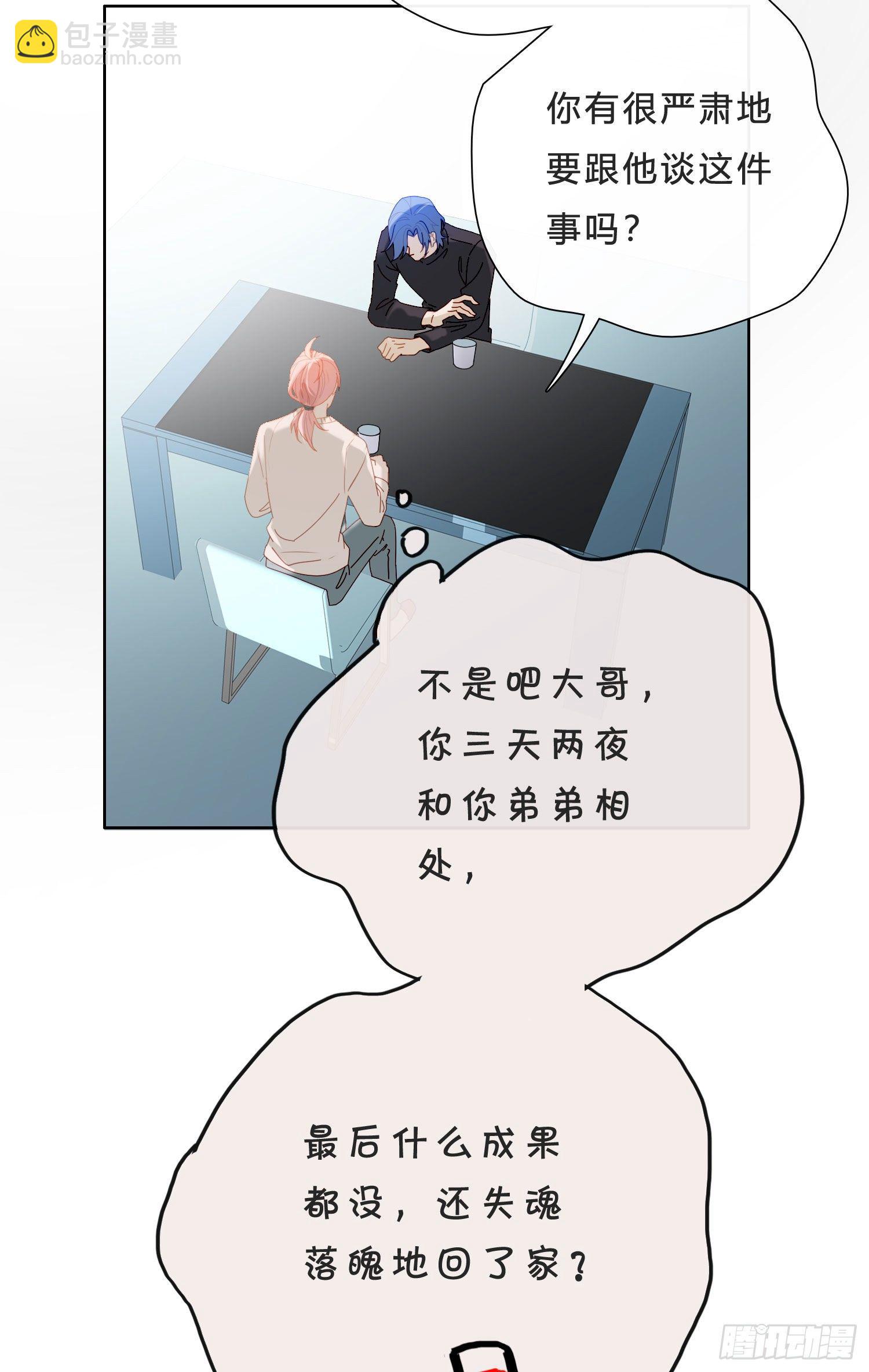 第41话 左右为难15
