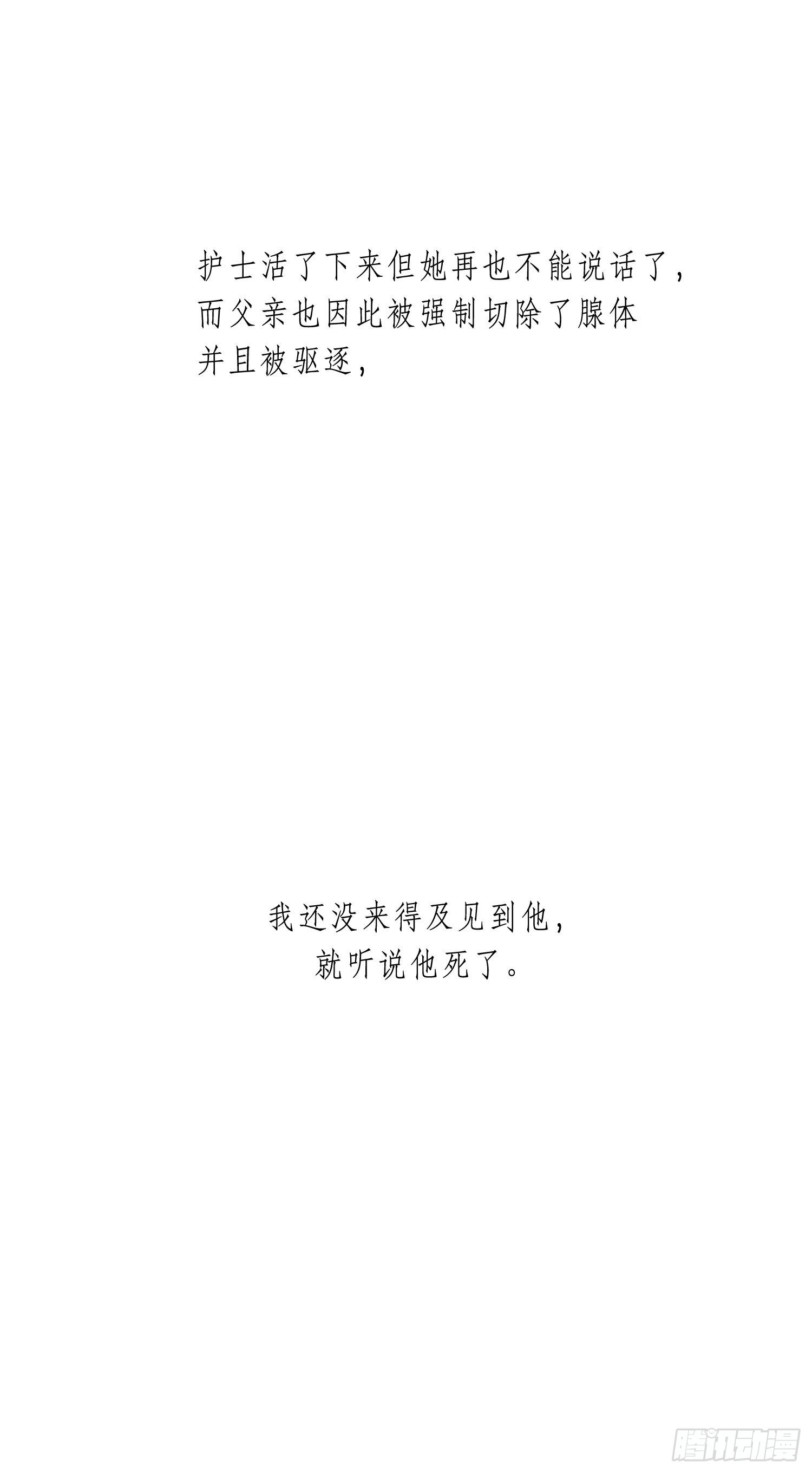 第16话 那是我的弟弟34