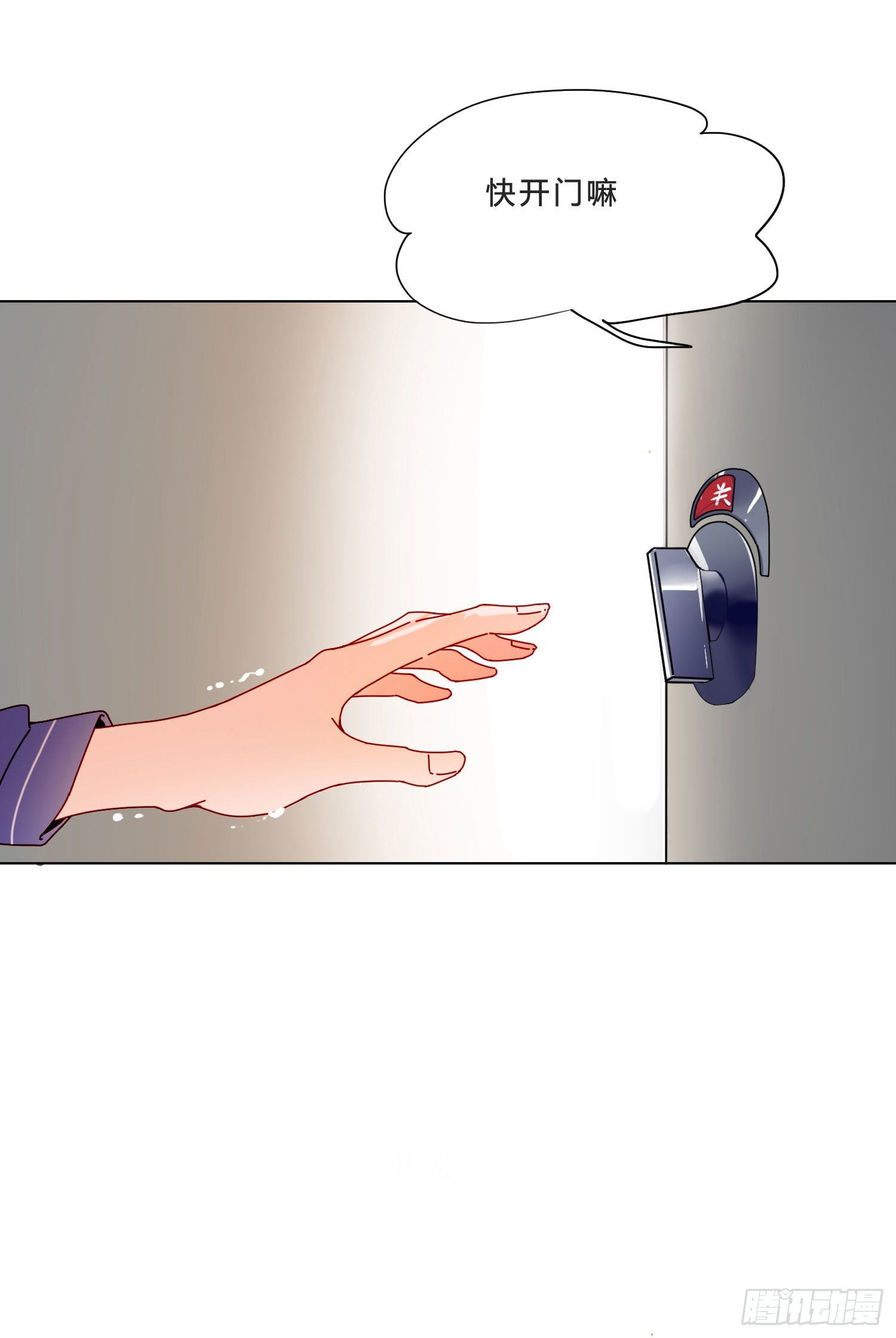 第1话 初见就被咬了？！70