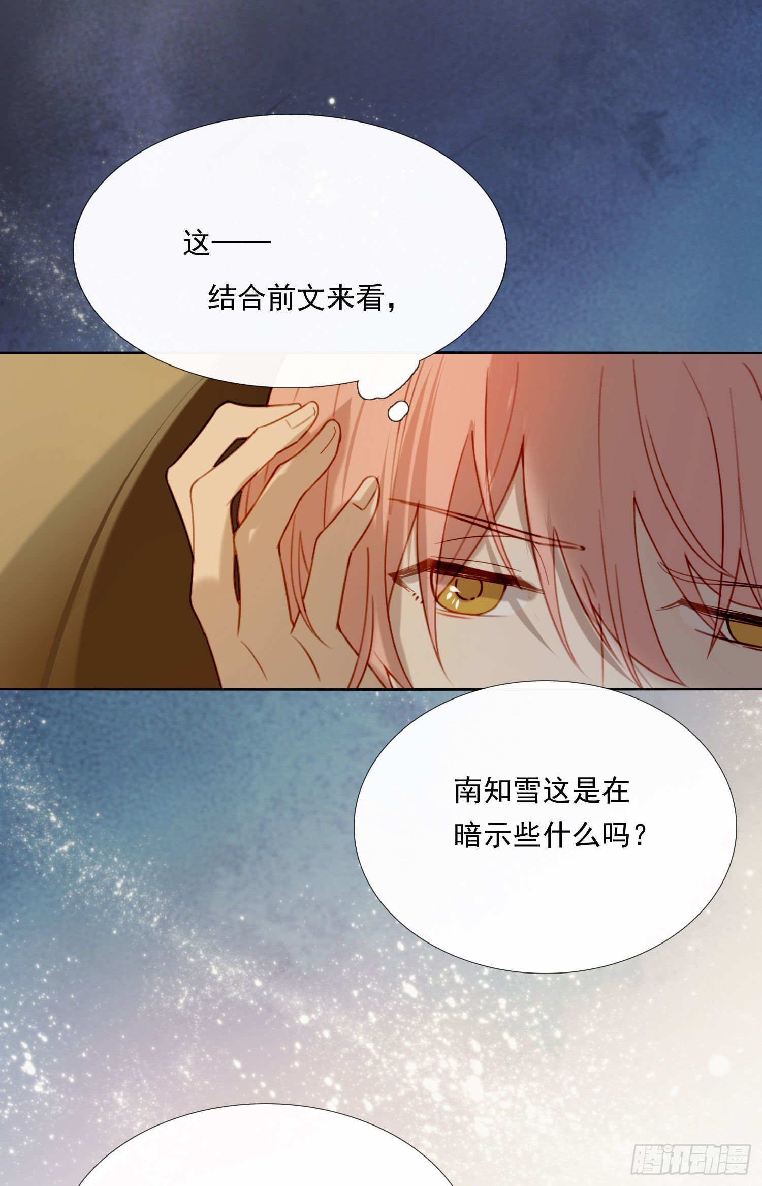 第62话 小池的决心9