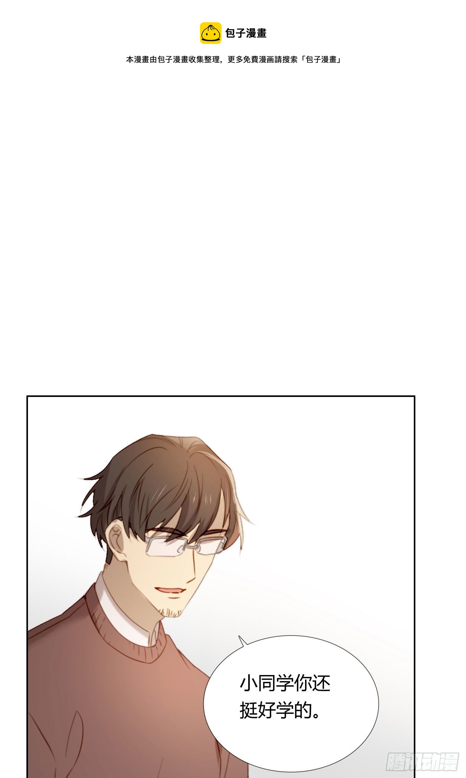 第63话 刻意的回避8