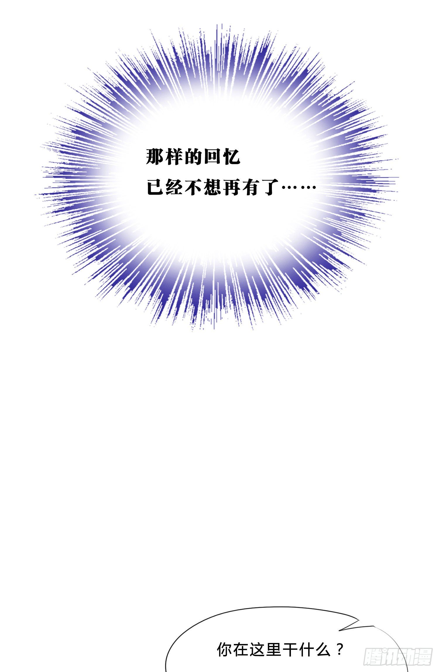第1话 初见就被咬了？！79