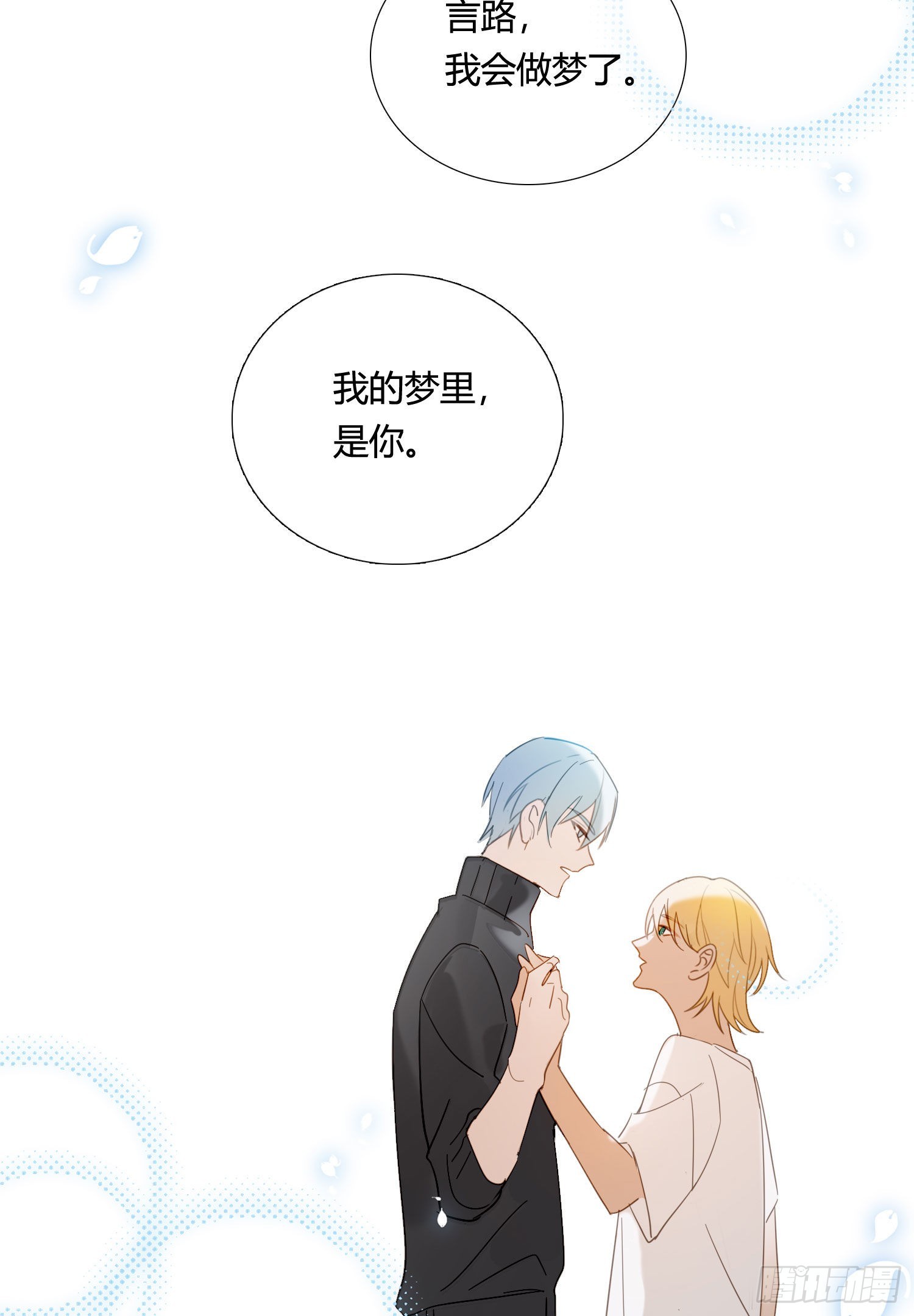 第86话 我的梦里有你36
