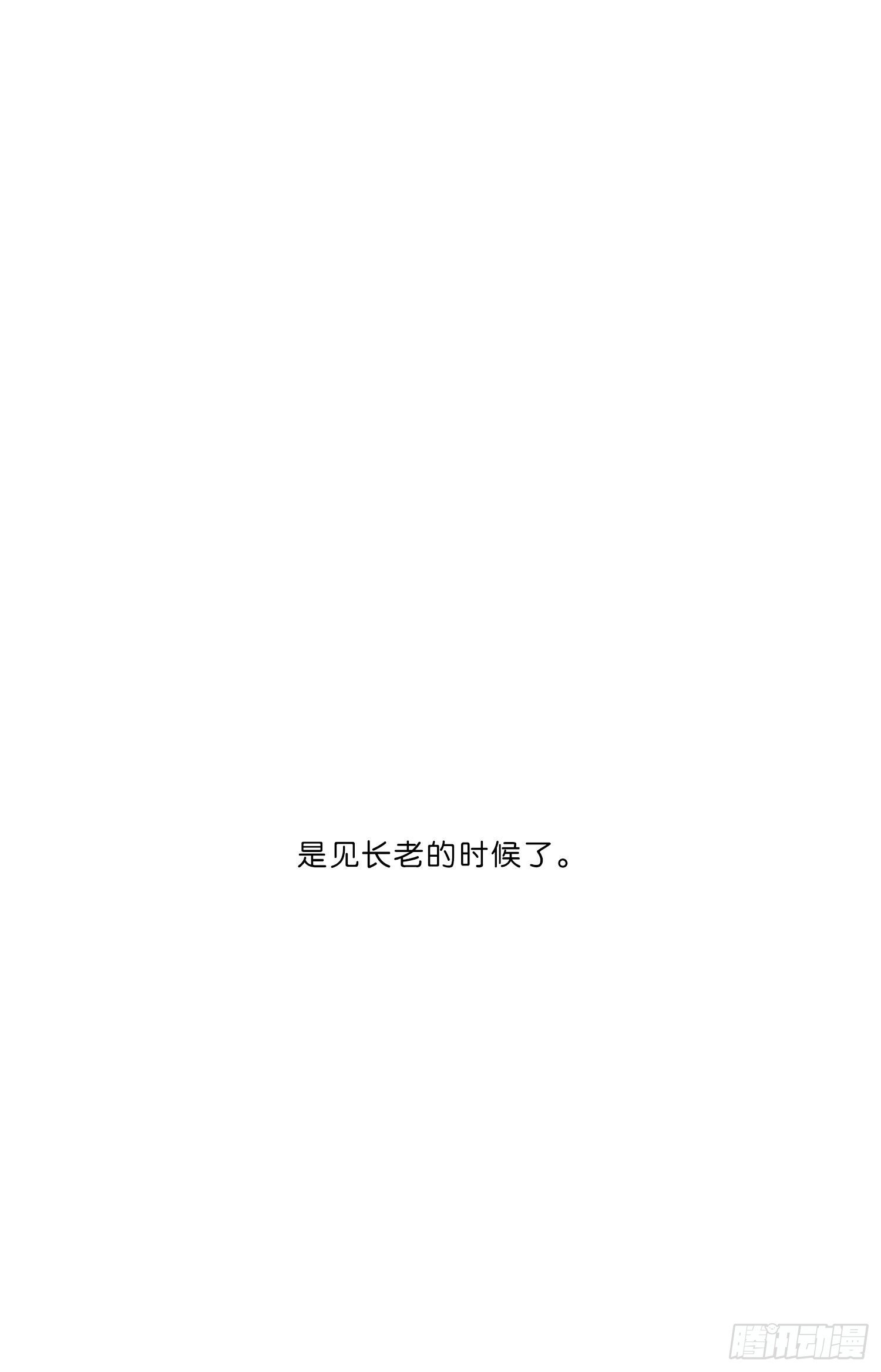 第9话 我遇到了一个人14