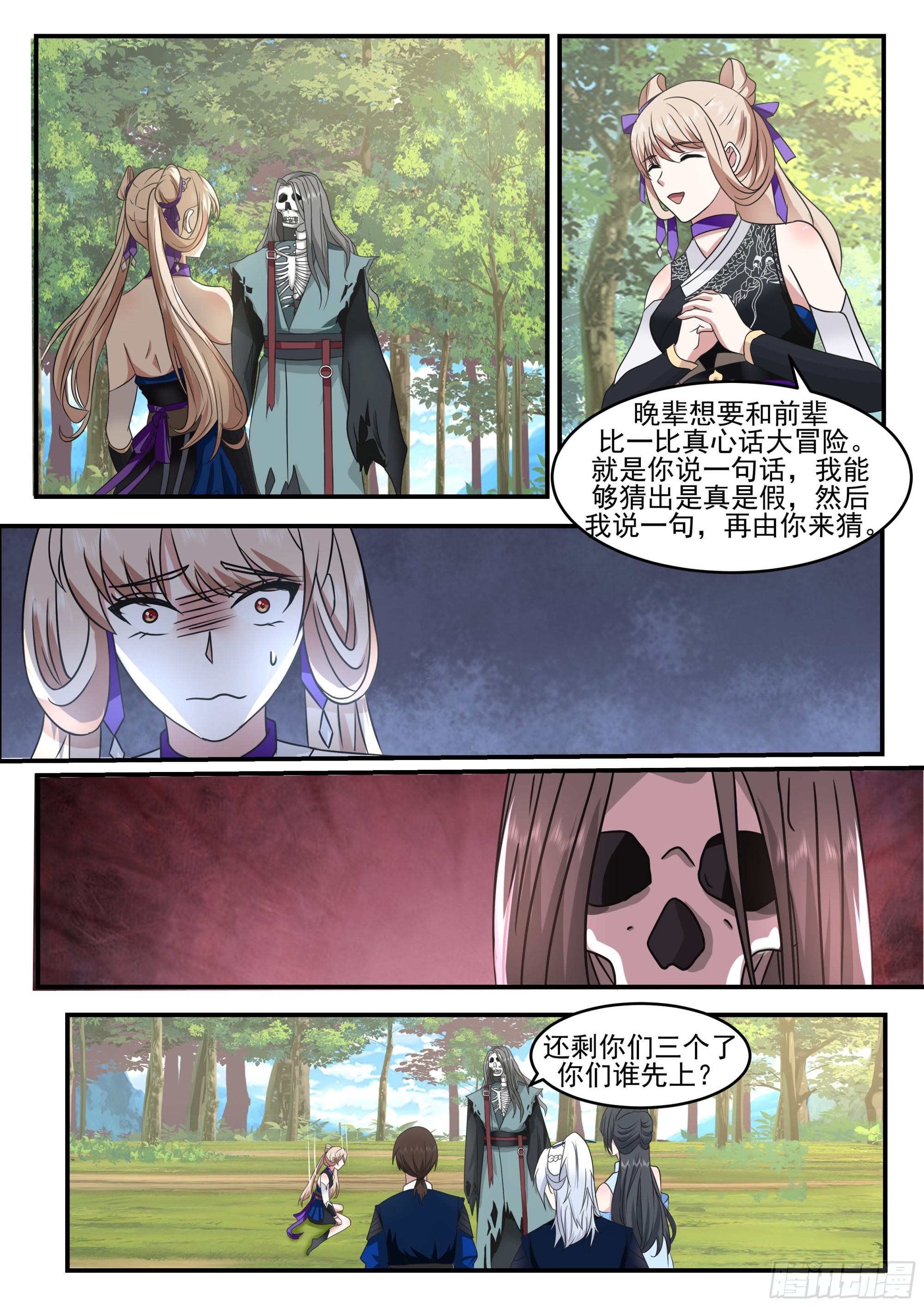 刀妹的魔刀11