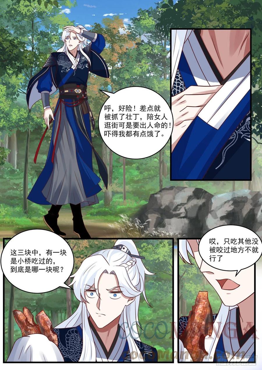 降龙3