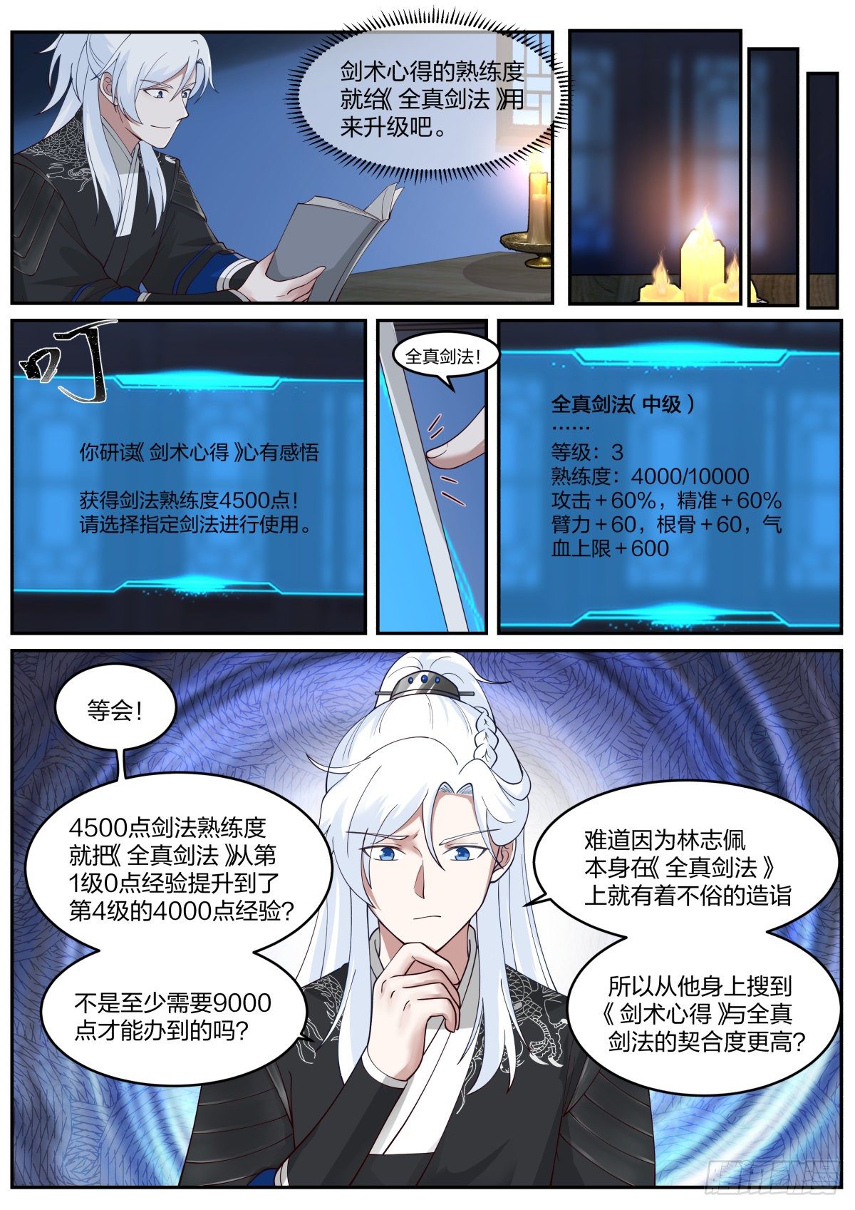 青城派7