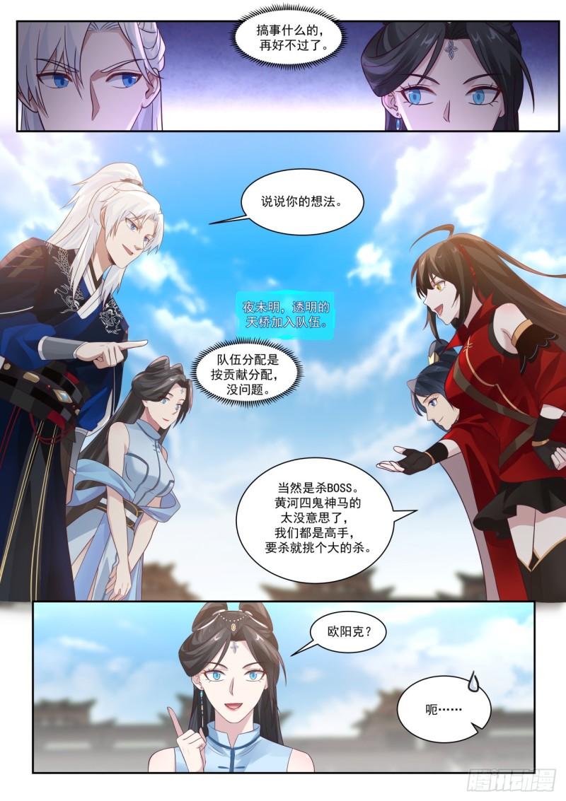 干一票大的7