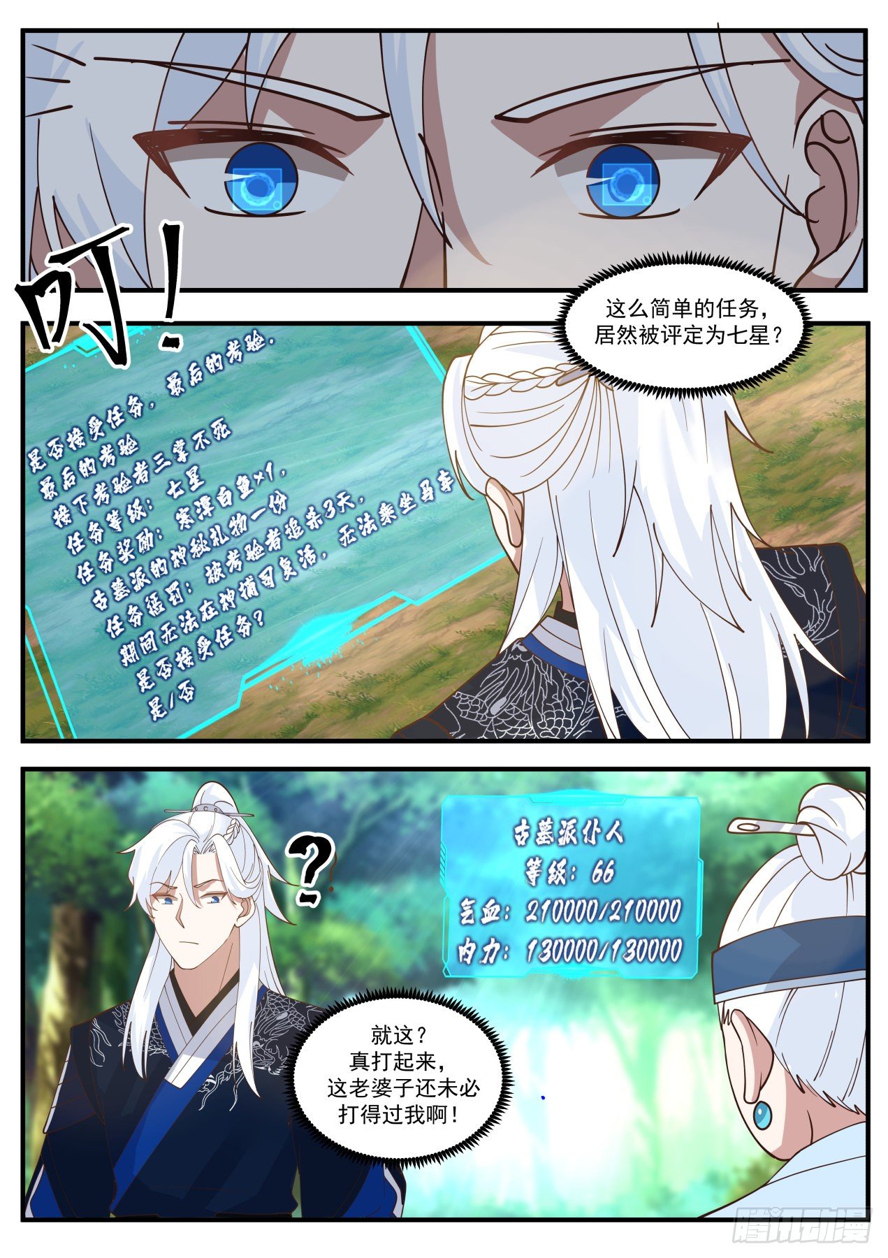 杨过！9