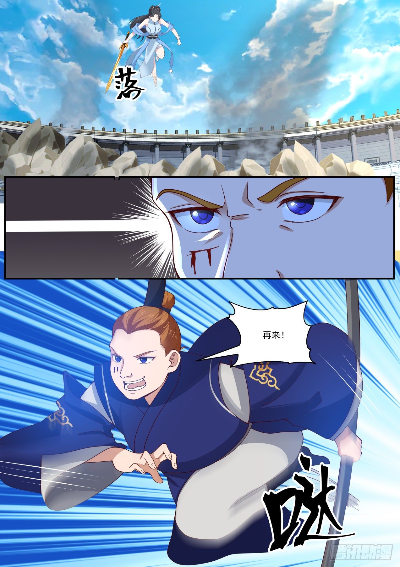 双剑合璧VS伏魔杖法6