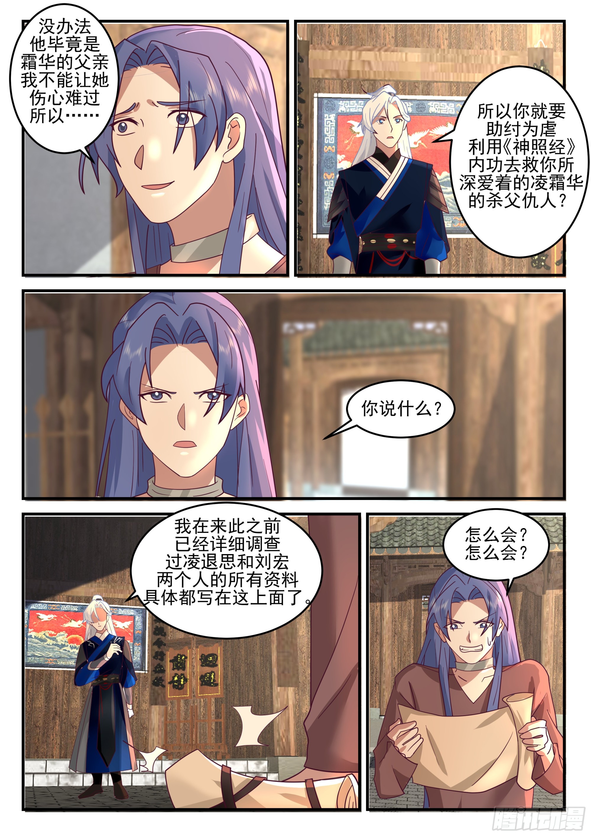龙沙帮帮主6