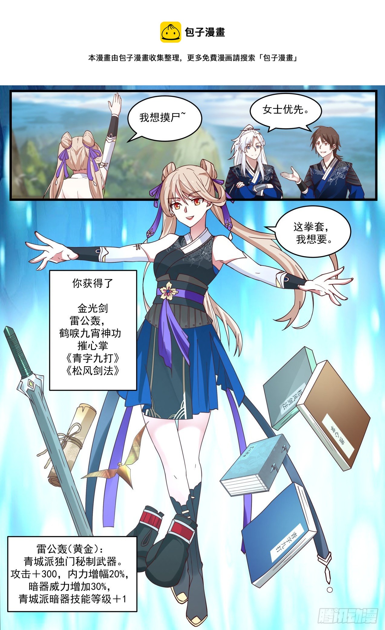 余沧海之死6