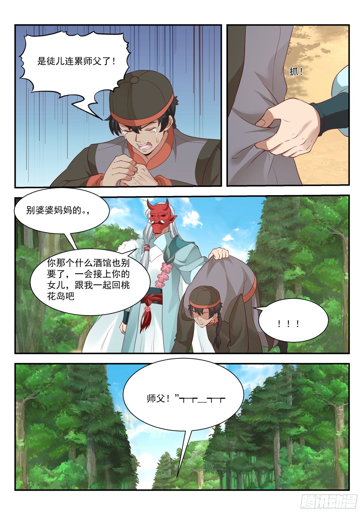 真是个有意思的小子9