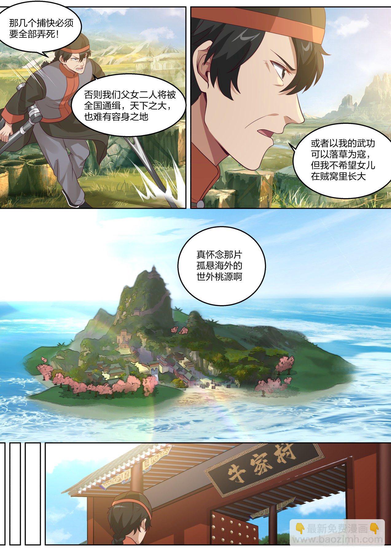 对于将来的猜想8