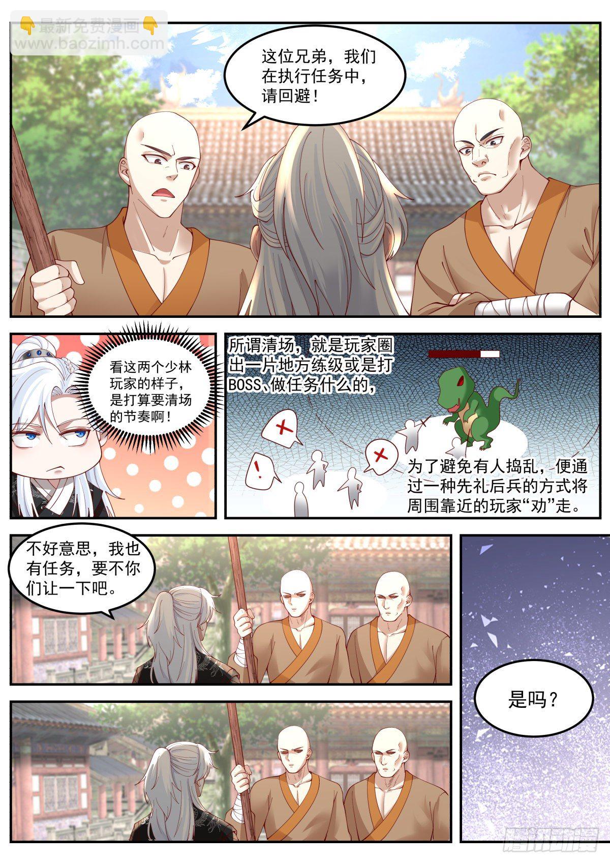 龙门镖局灭门案（一）6