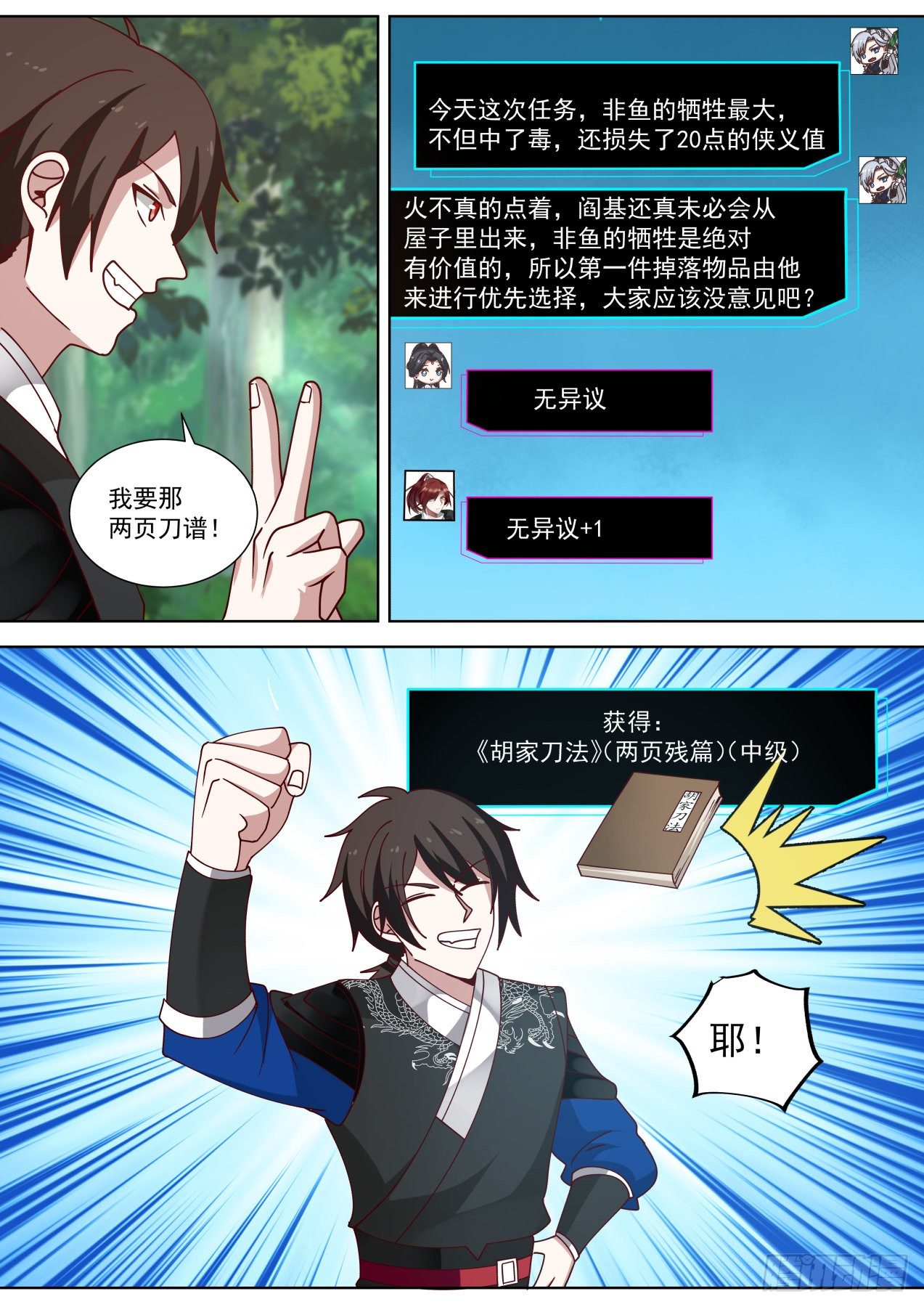 完事收工5